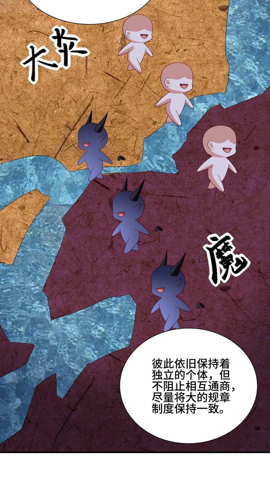 第154话 女帝联盟11