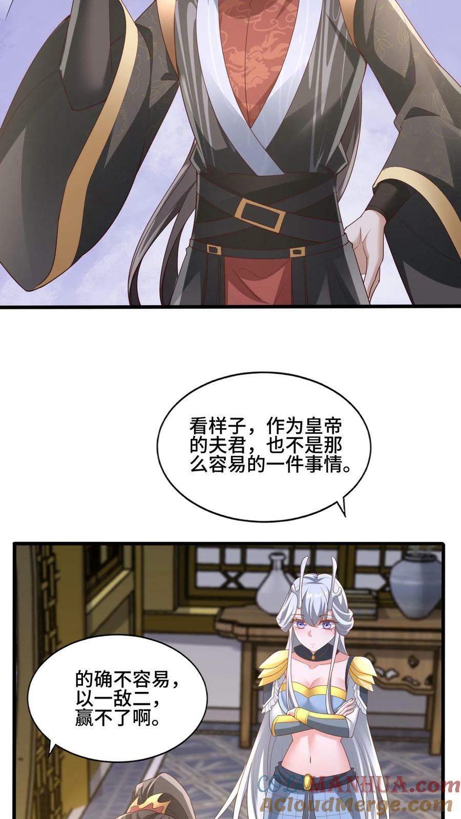 第162话 肾亏30
