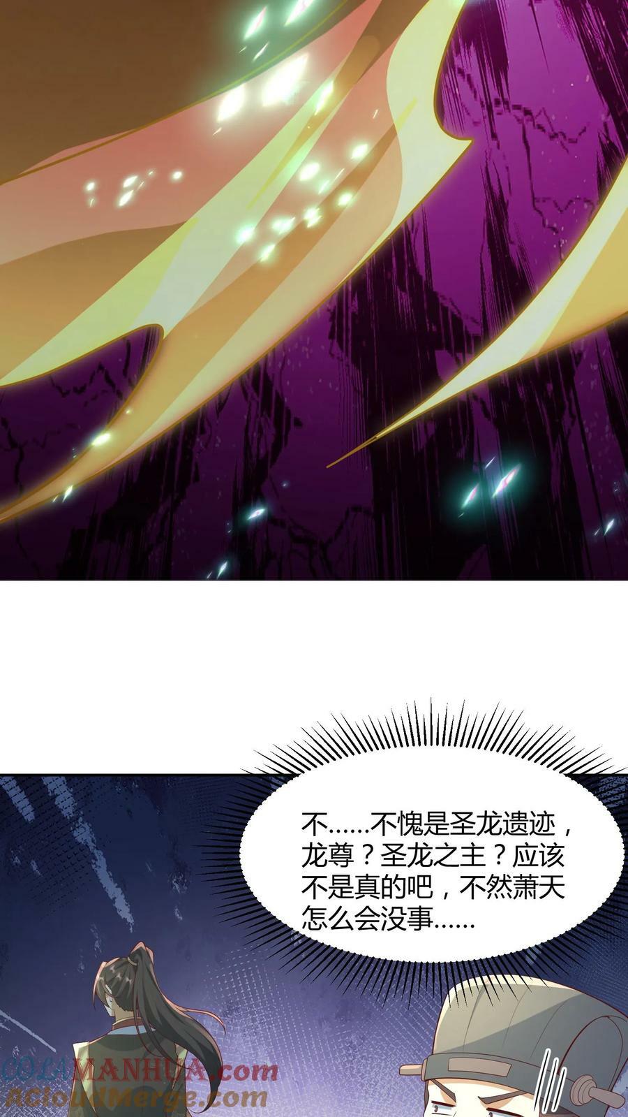 第110话 我是——龙的传人！12