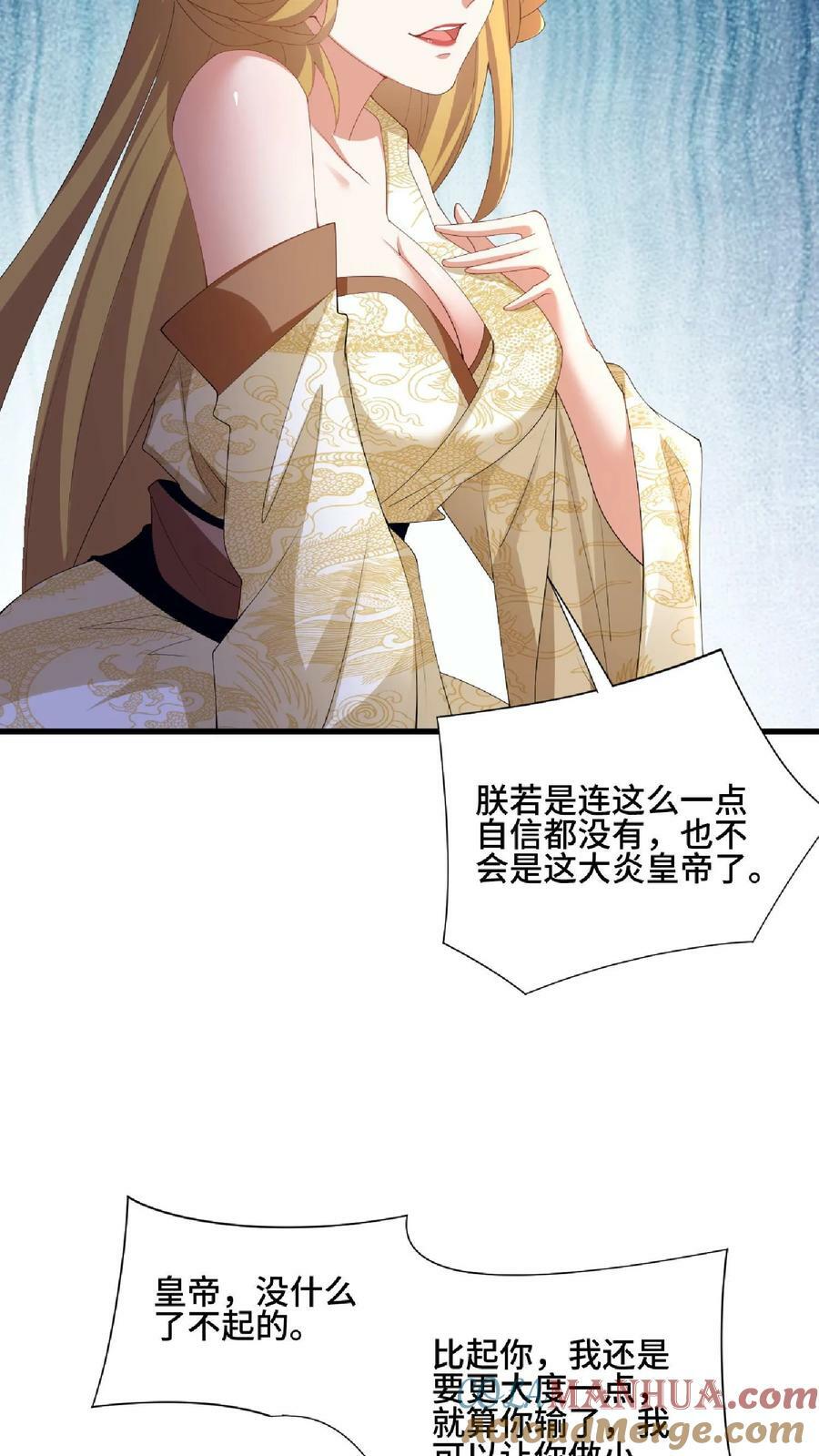 第89话 生活在虚假中10