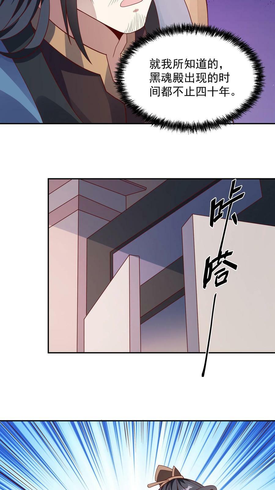第51话 黑魂殿13