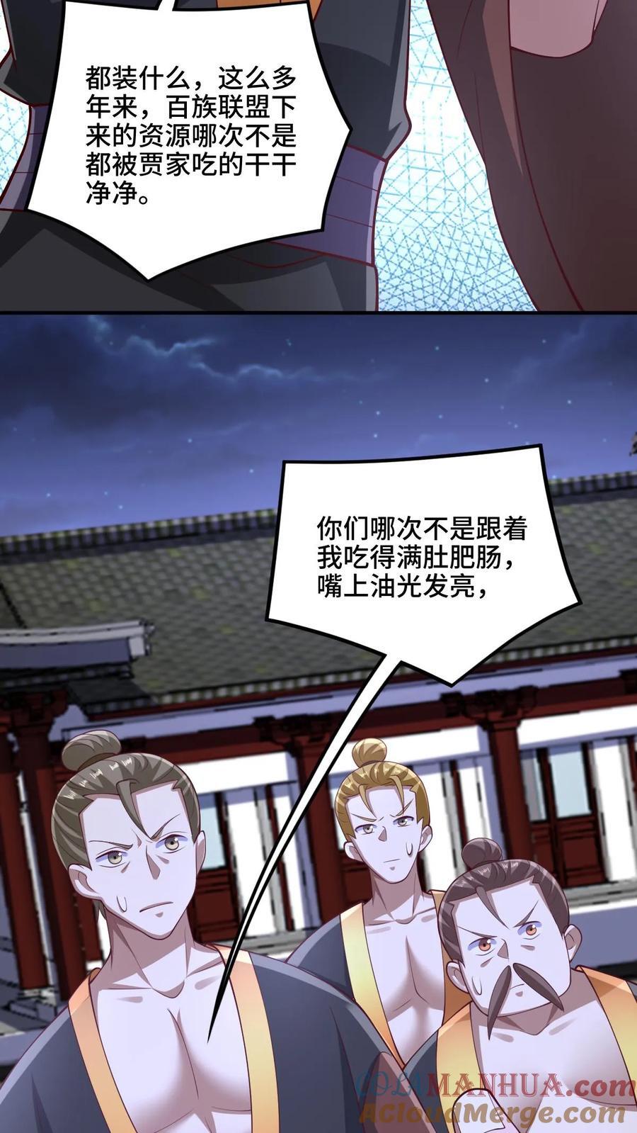 第235话 找死的萧天16