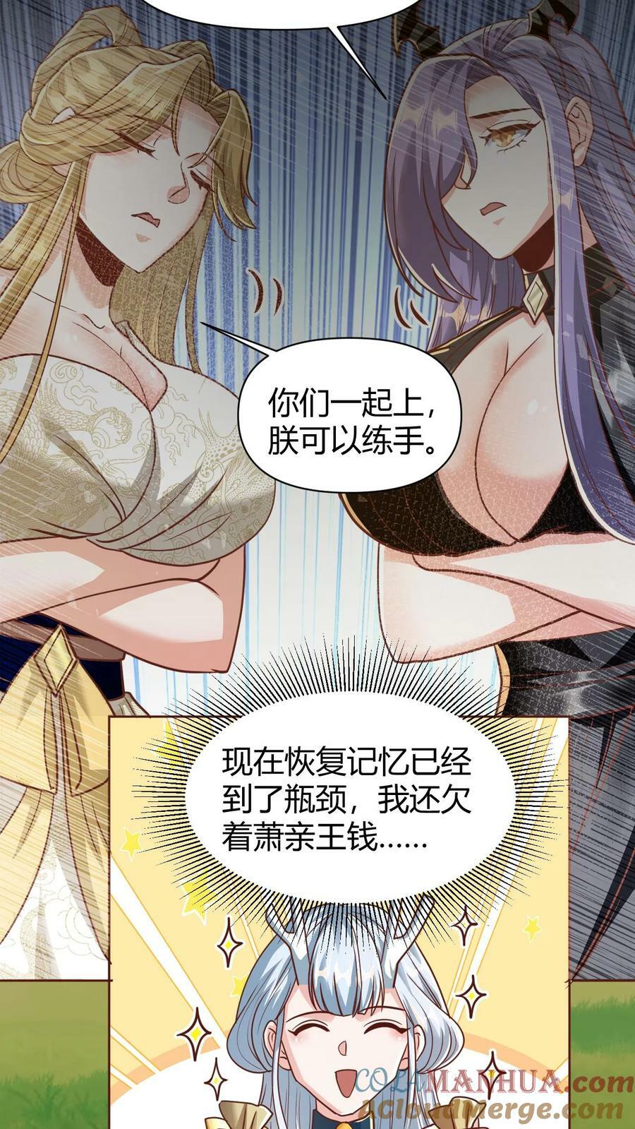 第174话 不愧是软饭天尊24