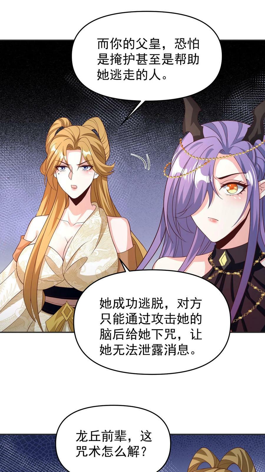 第157话 父亲死而复生？23
