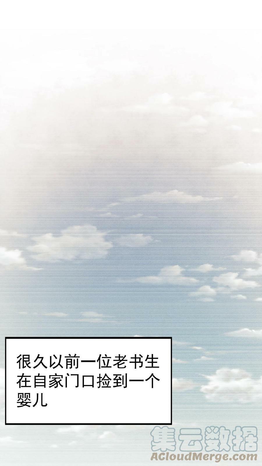 第62话 活在男频爽文里的岳父18
