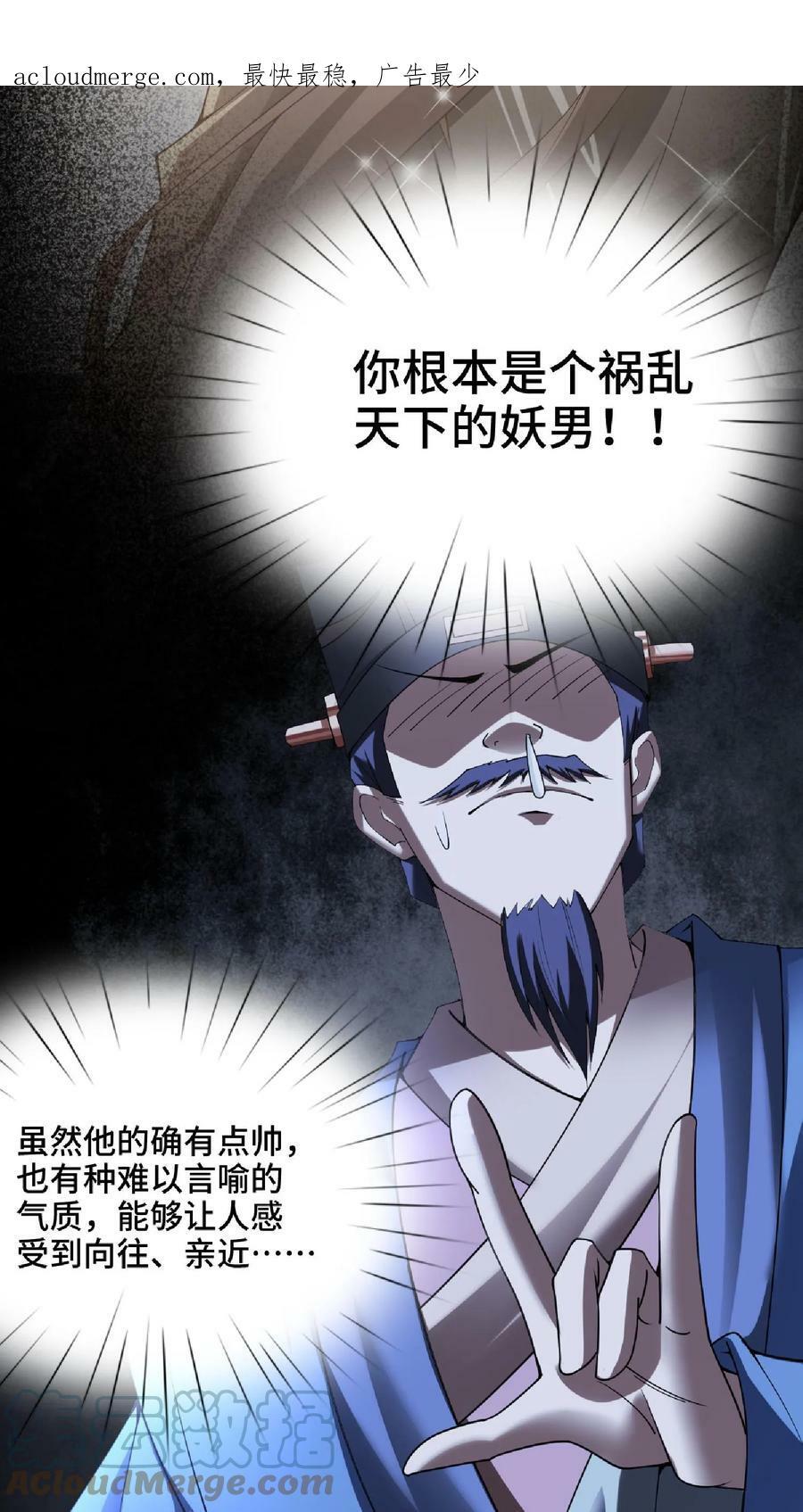第74话 系统升级完成2