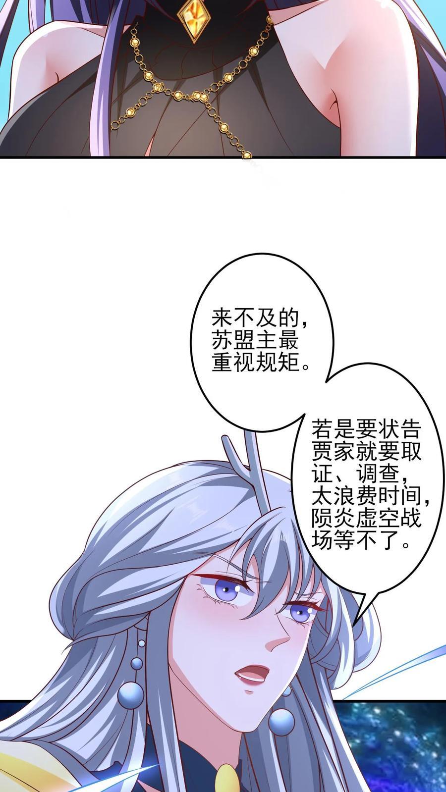 第219话 害我老婆等于害我23