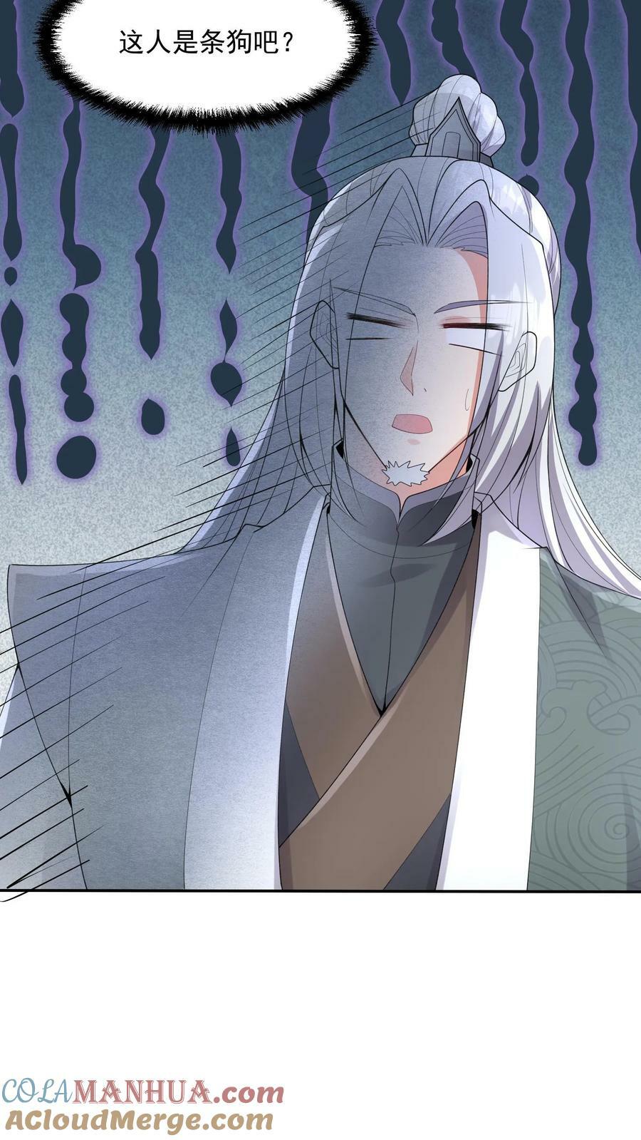 第95话 傻白甜不傻还很狗32