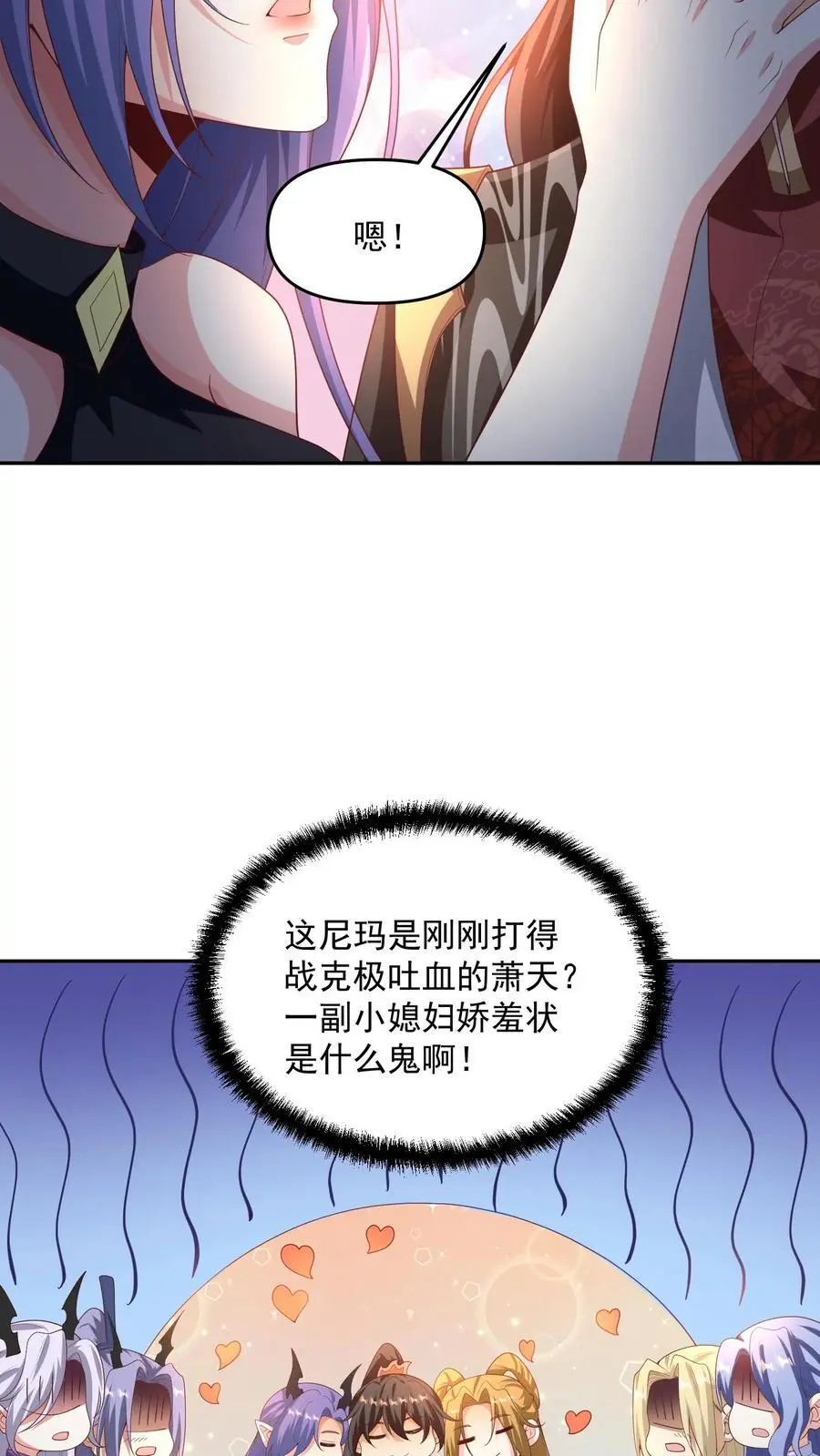 第296话 名号没叫错17