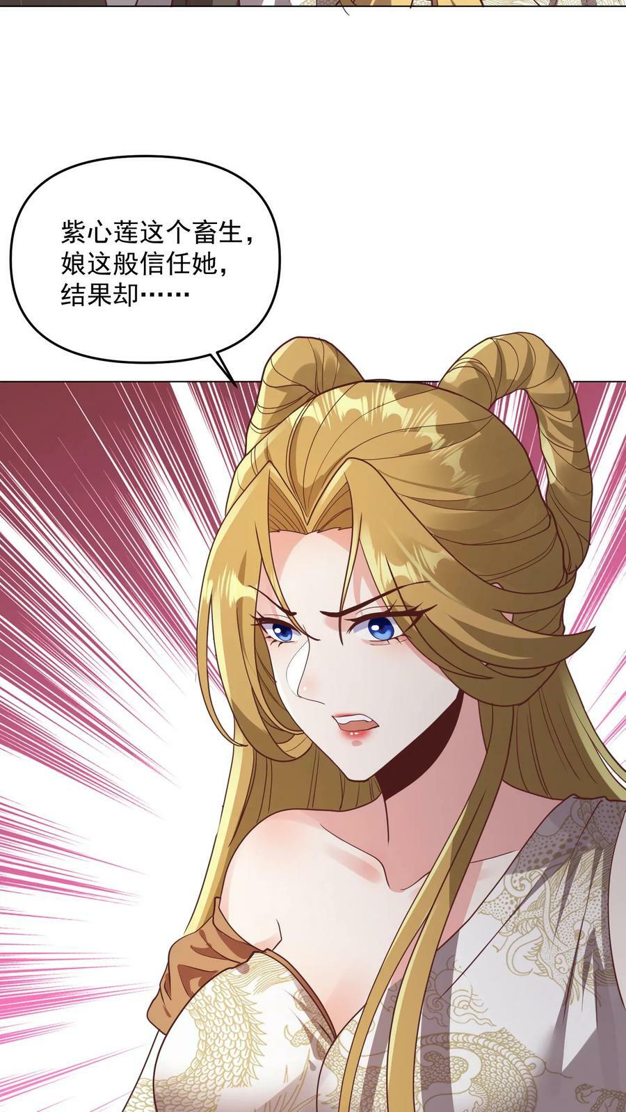 第143话 肾可真好9