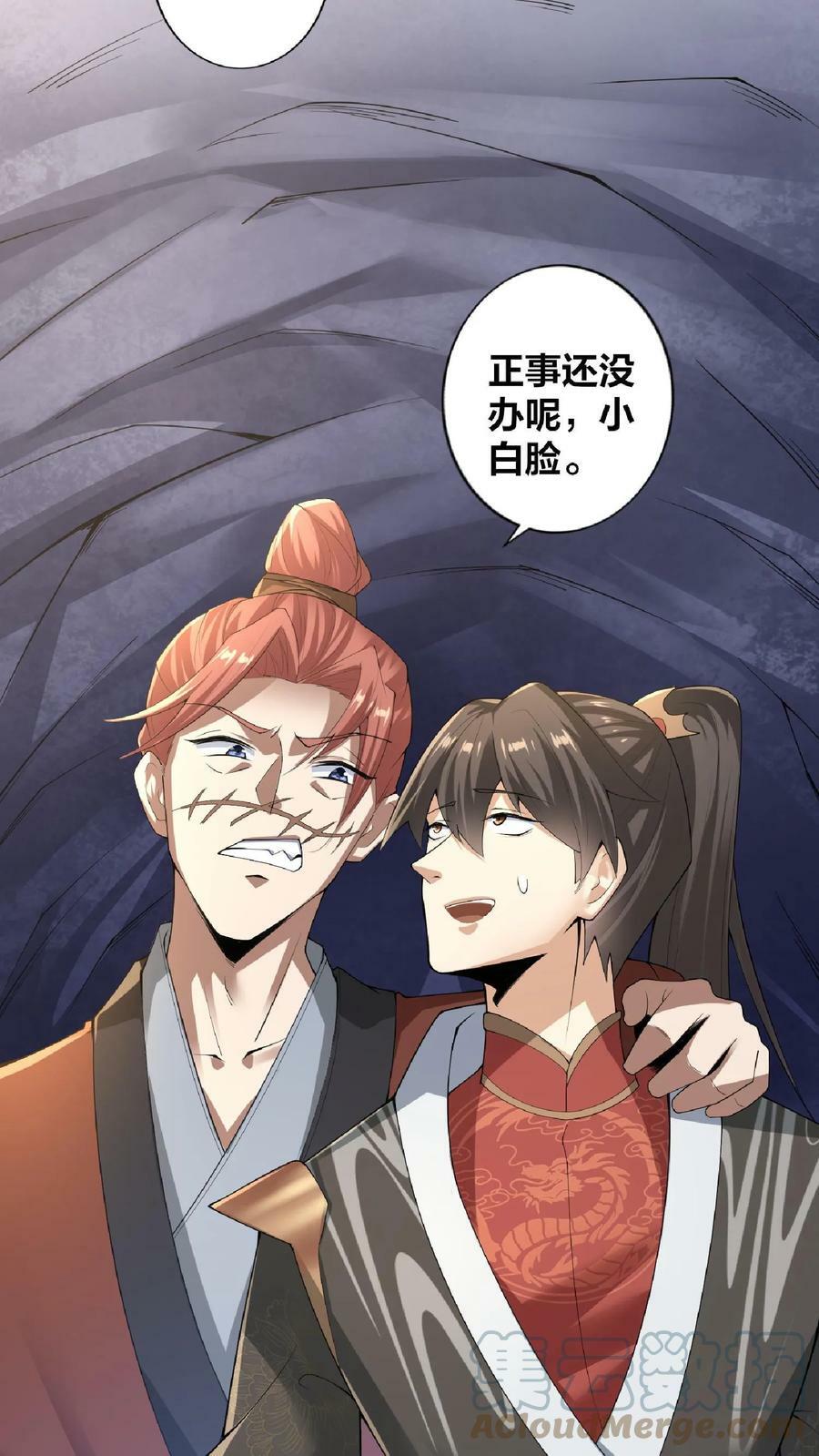 第5话 吃毒药4