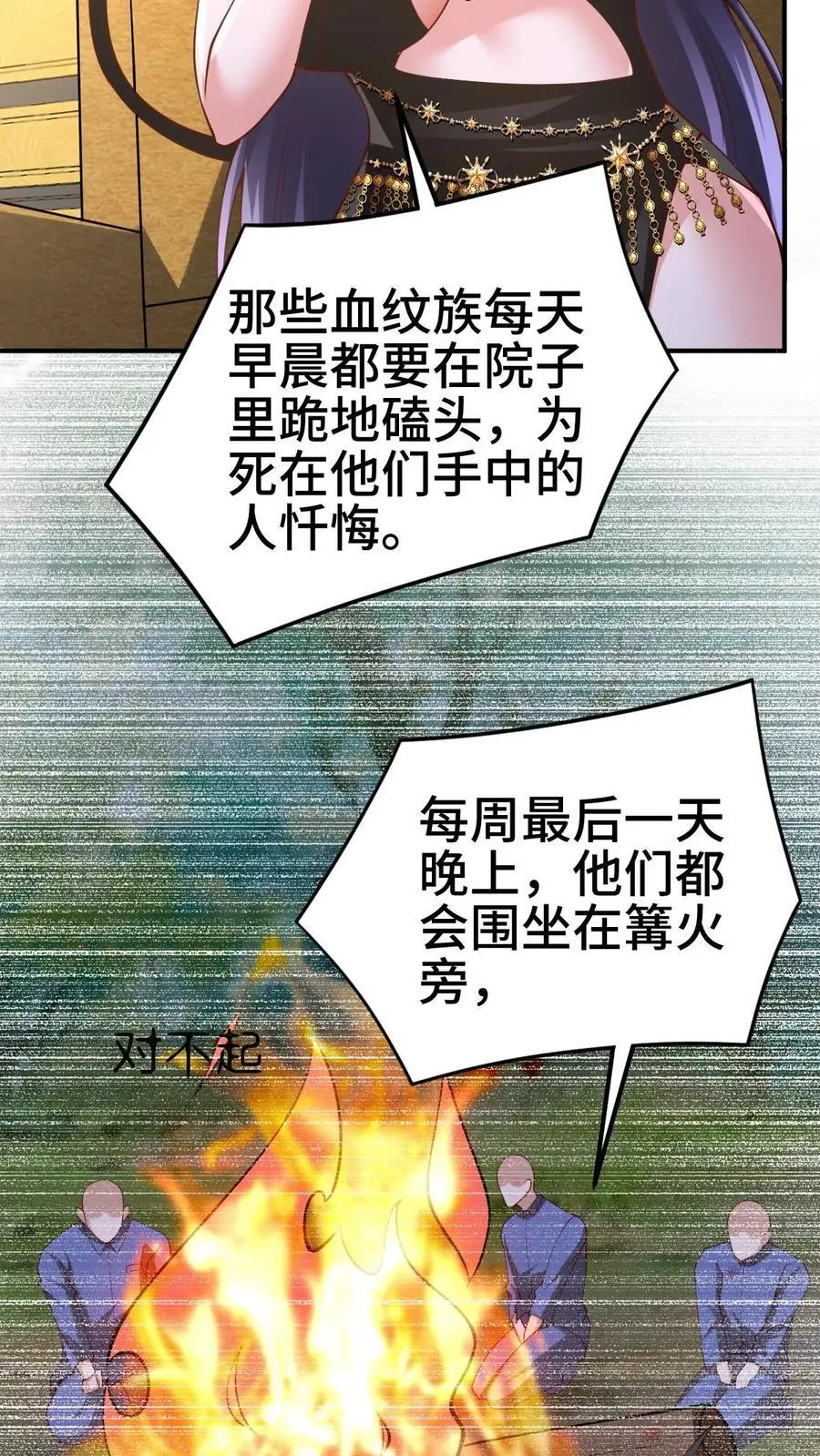 第307话 赤阳果茶赚翻了27