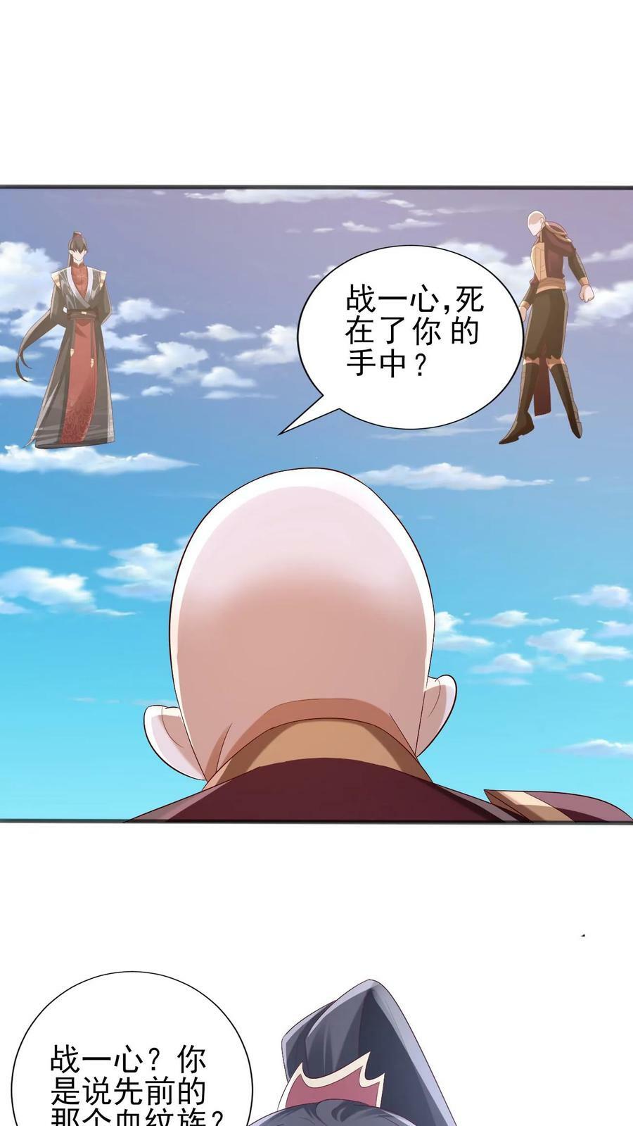第183话 魔鬼吃燃血晶27