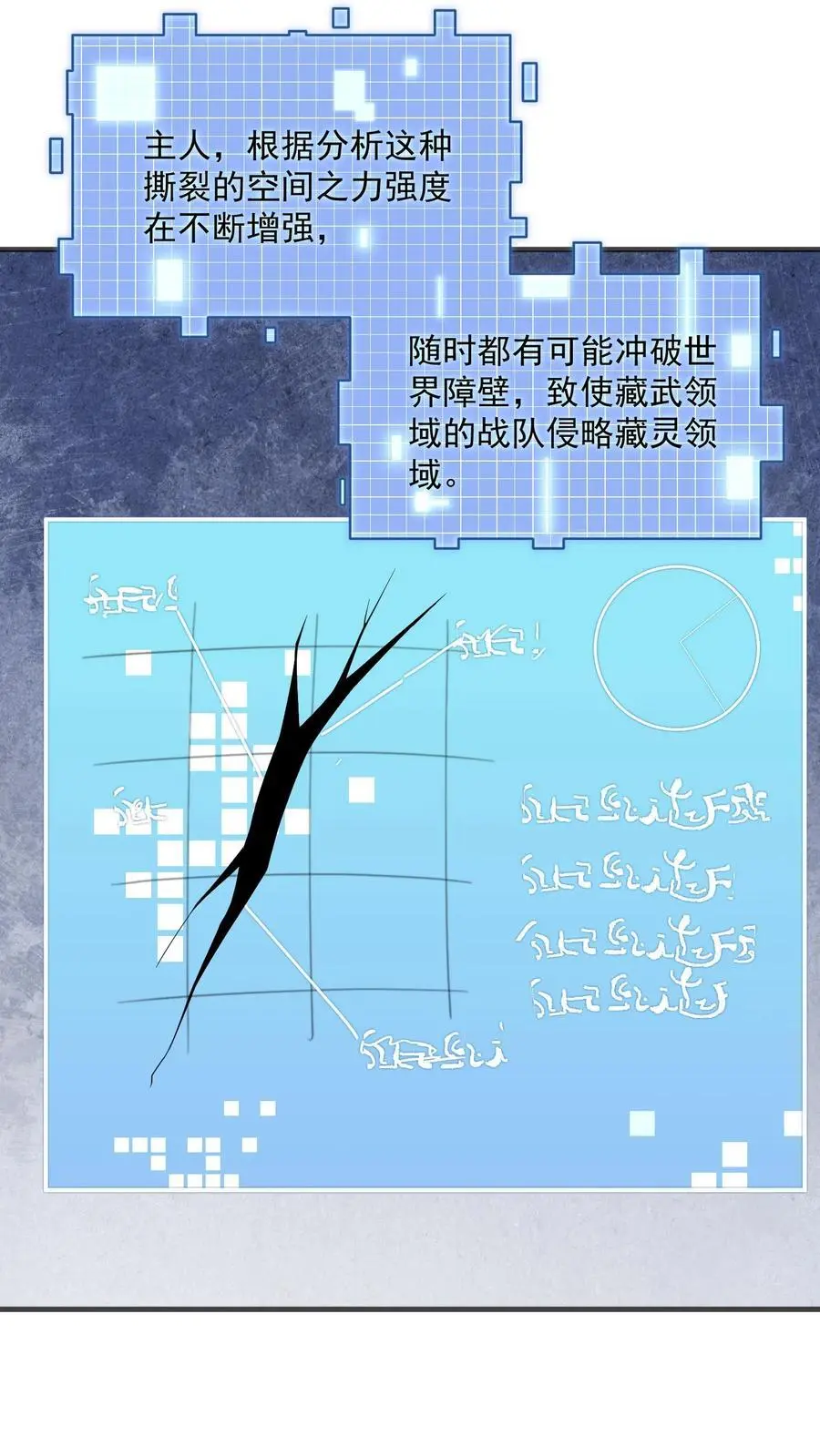 第359话 就裂了啊23