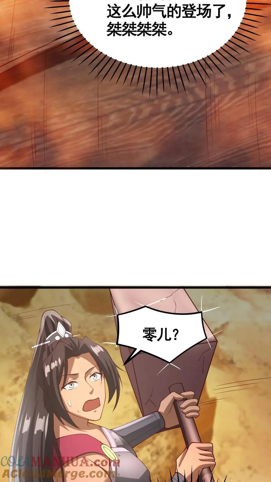 第343话 打破三观16