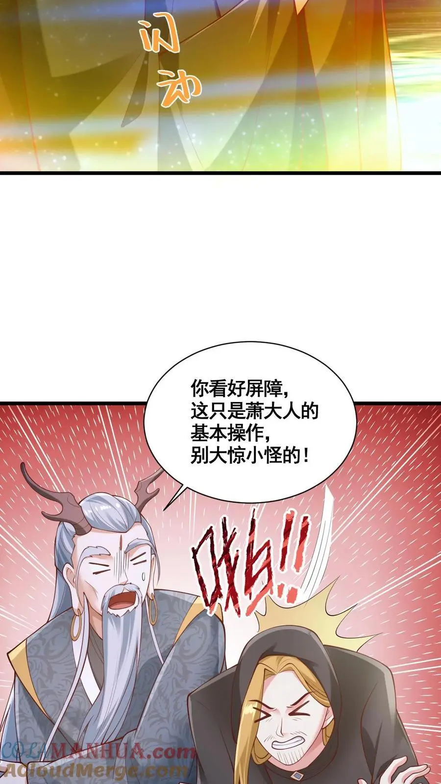 第271话 欢迎来到帝域8