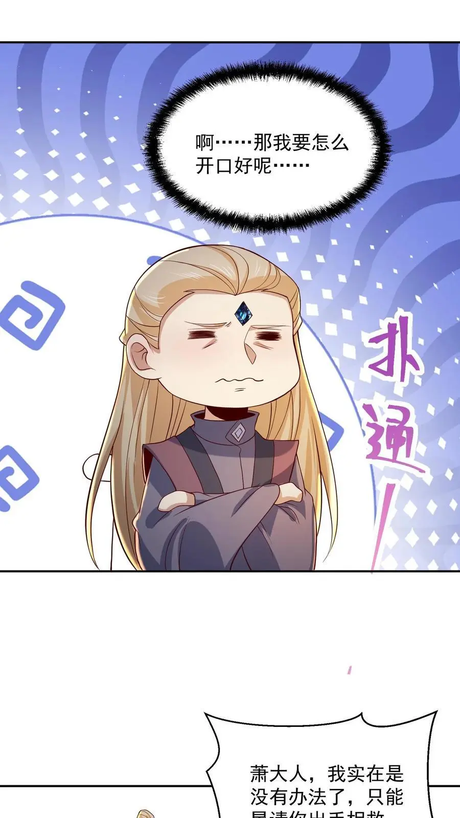 第356话 道德绑架大法19