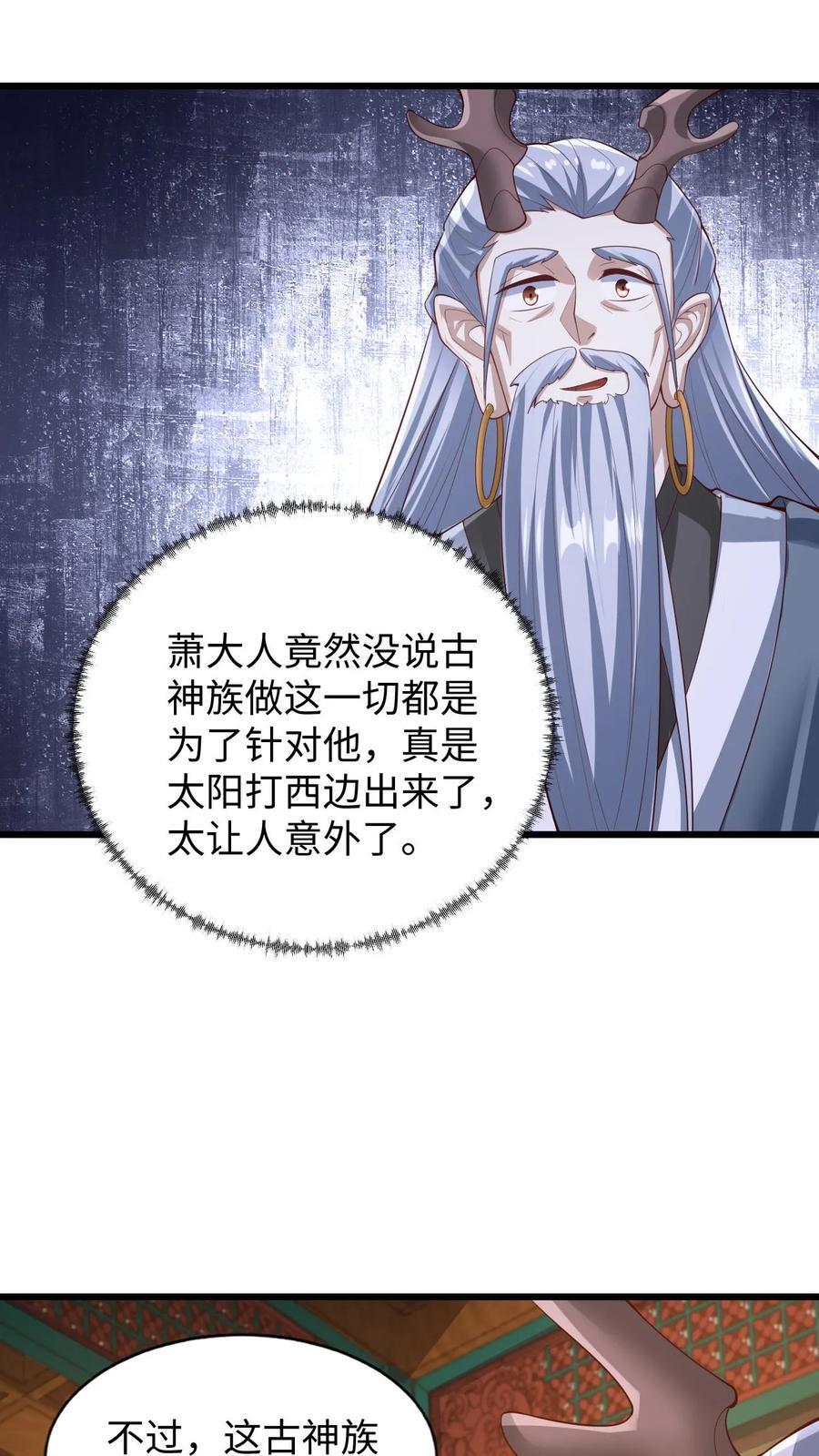 第262话 神之果1