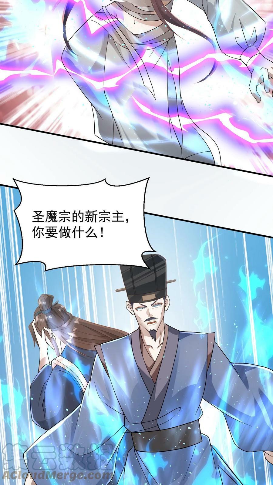 第73话 霍乱天下的妖男14