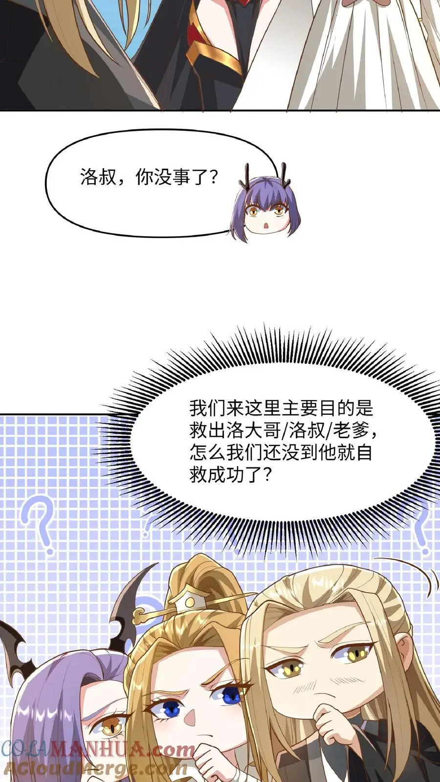 第286话 有钱没地花8