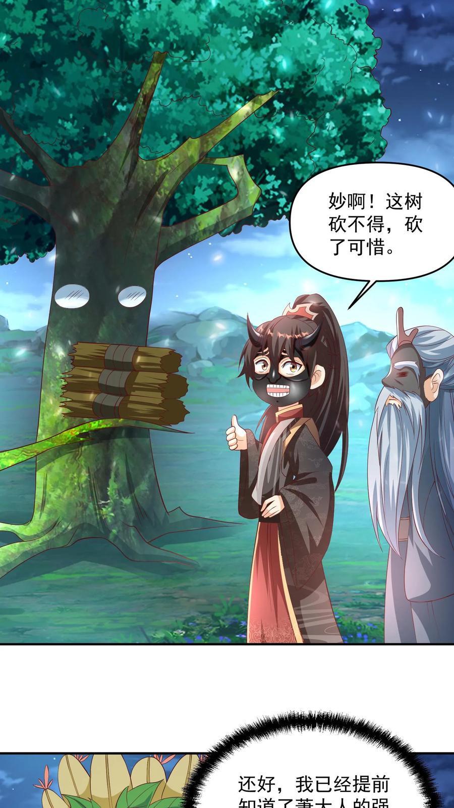 第255话 别动手，我自己来23