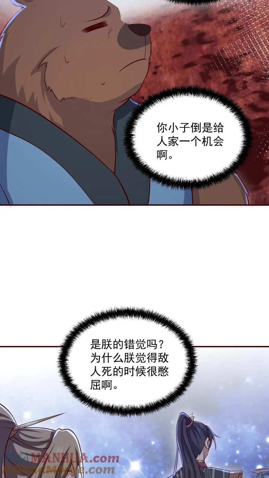 第348话 首次蜜月旅行开启8