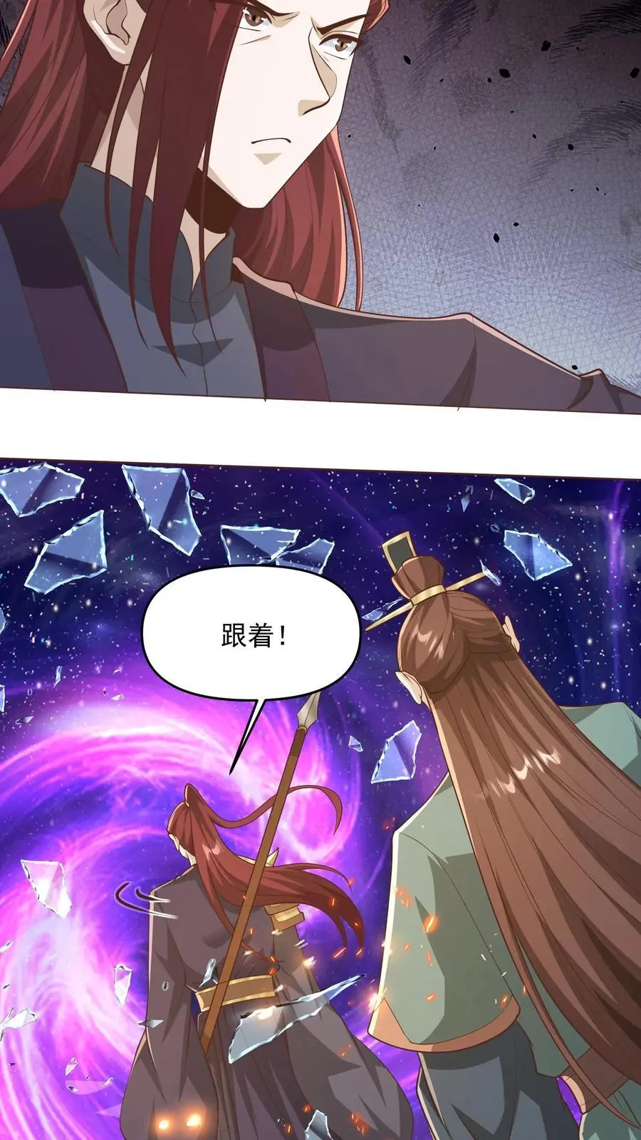 第331话 雪家和血涌族21