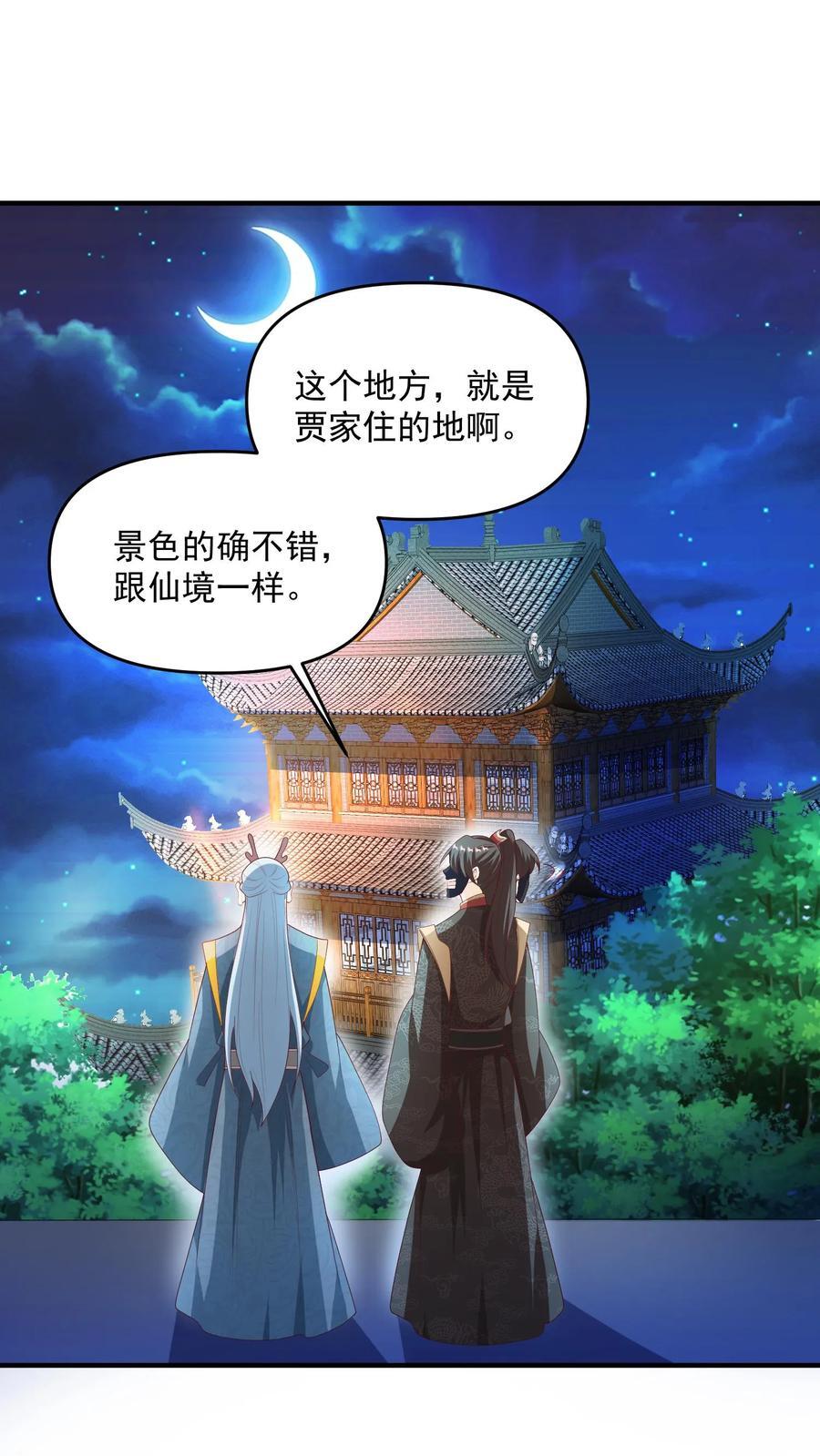 第233话 开课了13