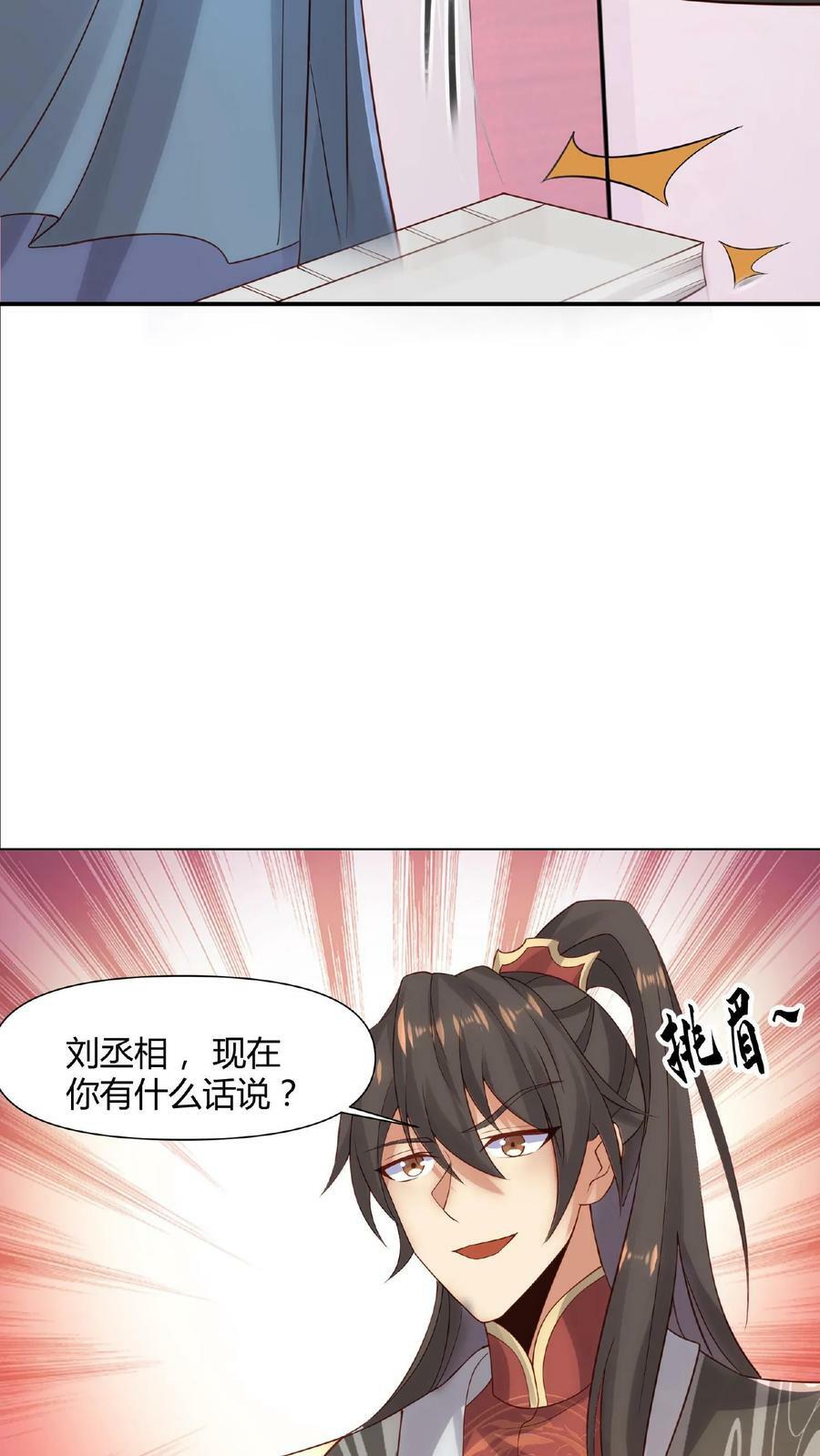 第42话 拿来吧你17