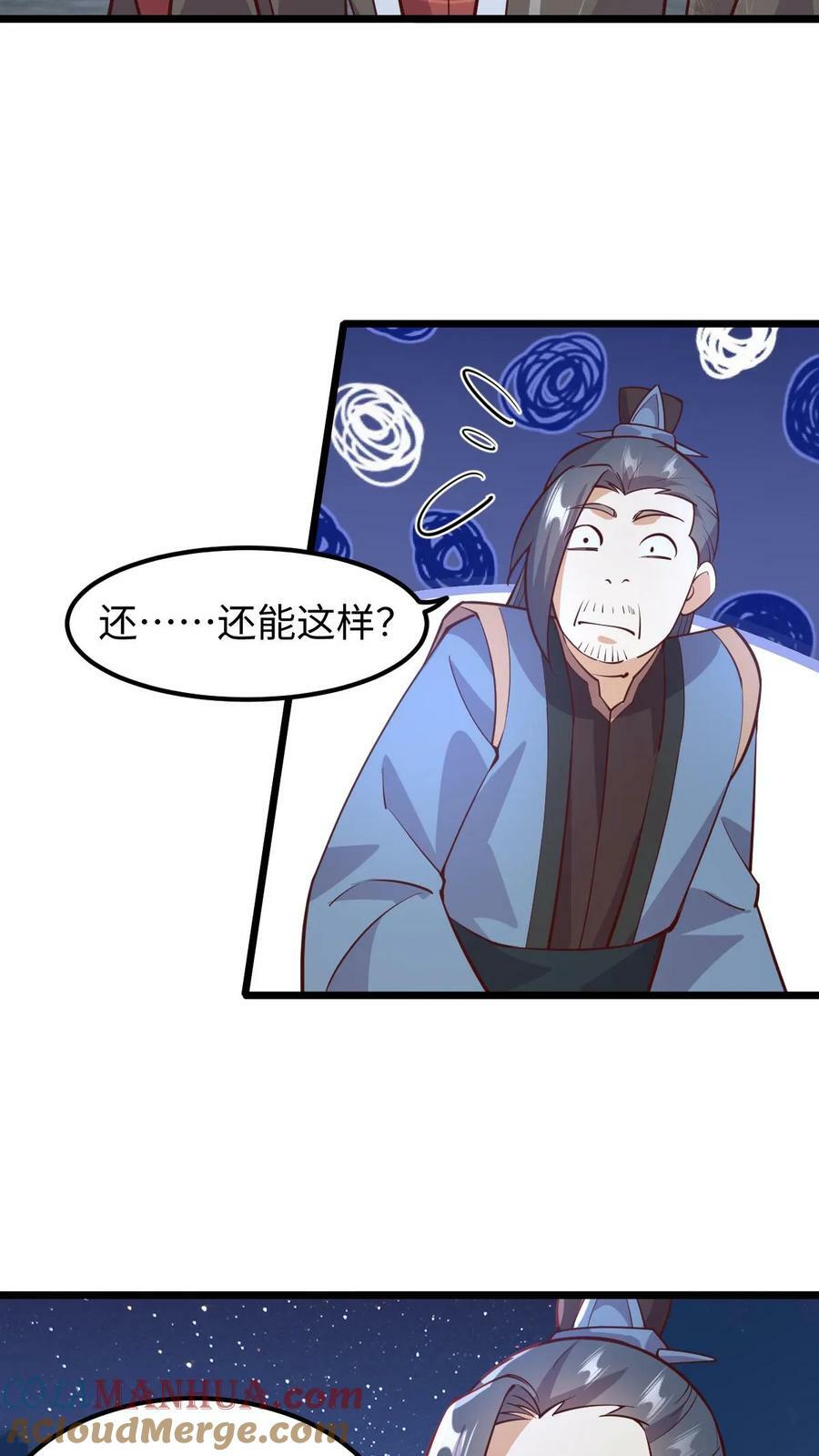 第191话 被除名真的不冤10