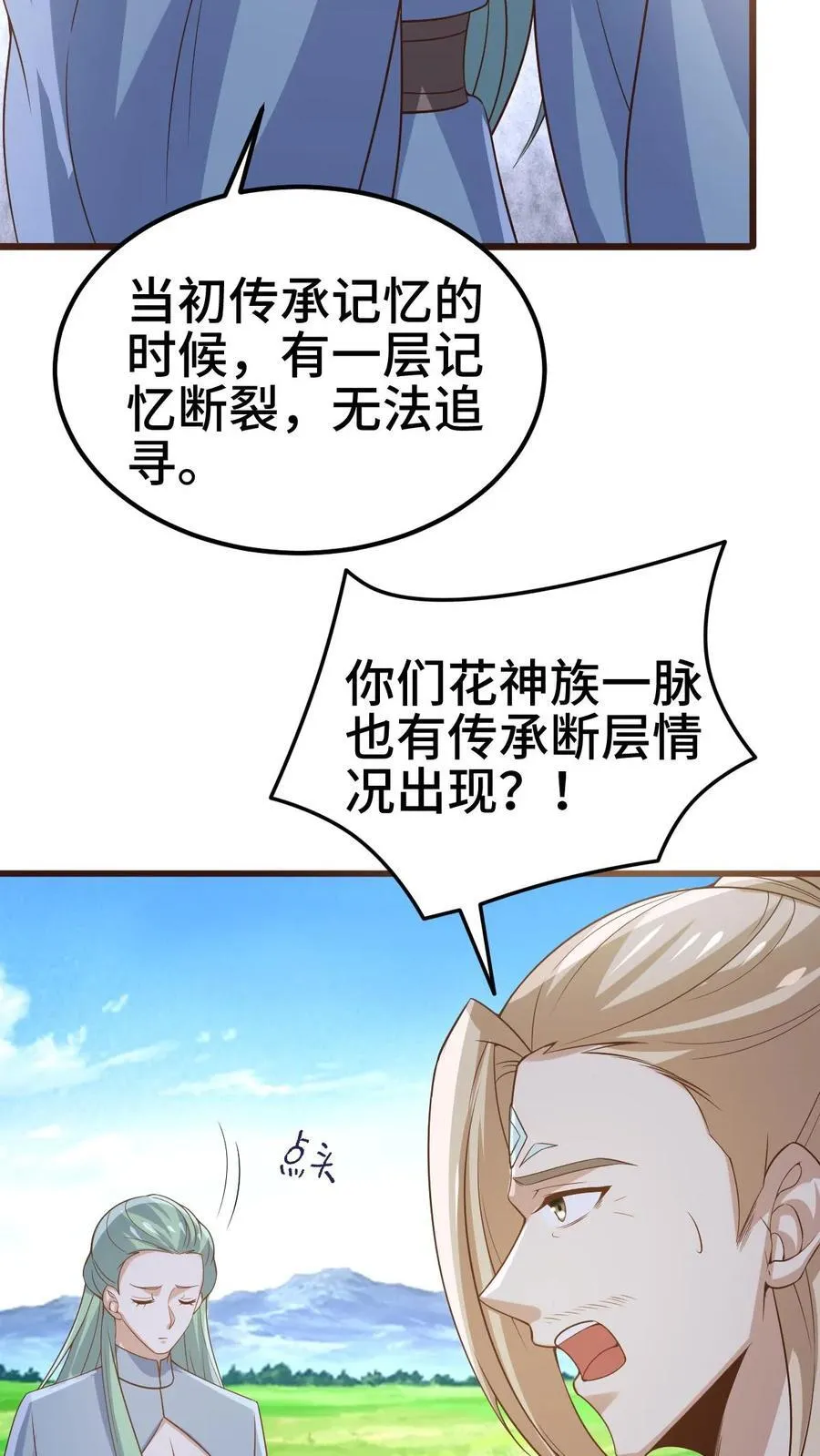 第366话 又害我！3