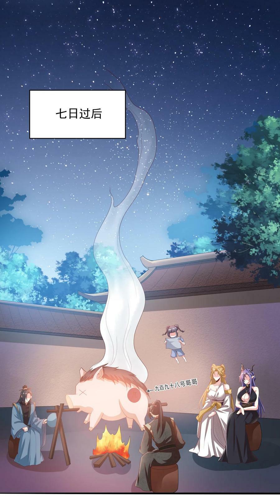 第189话 气秃了1