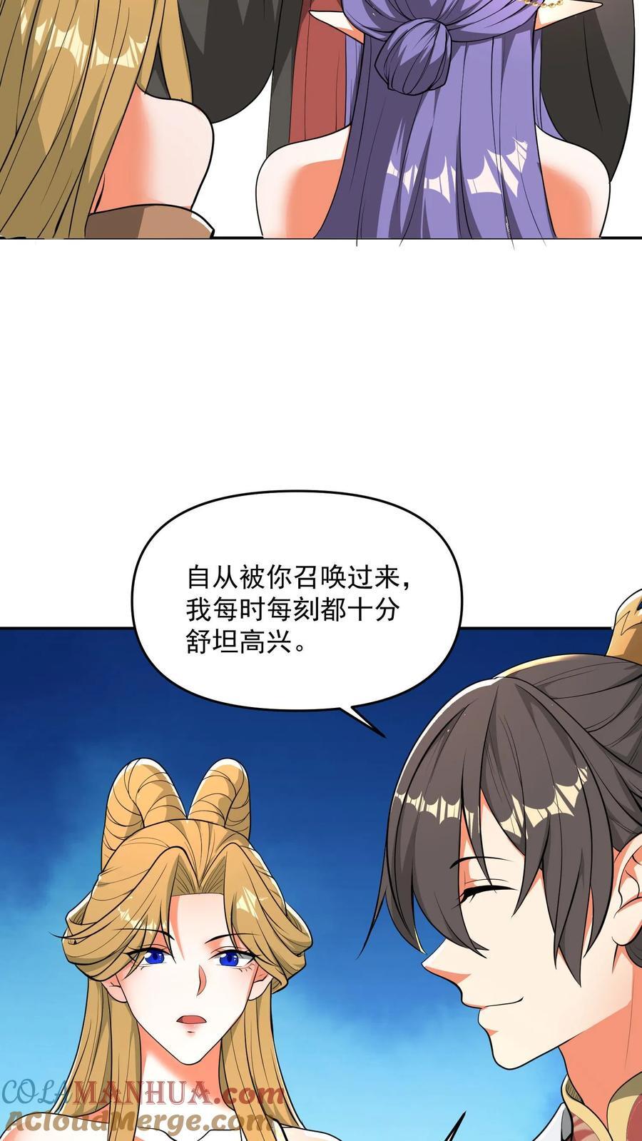 第207话 爱的付出26