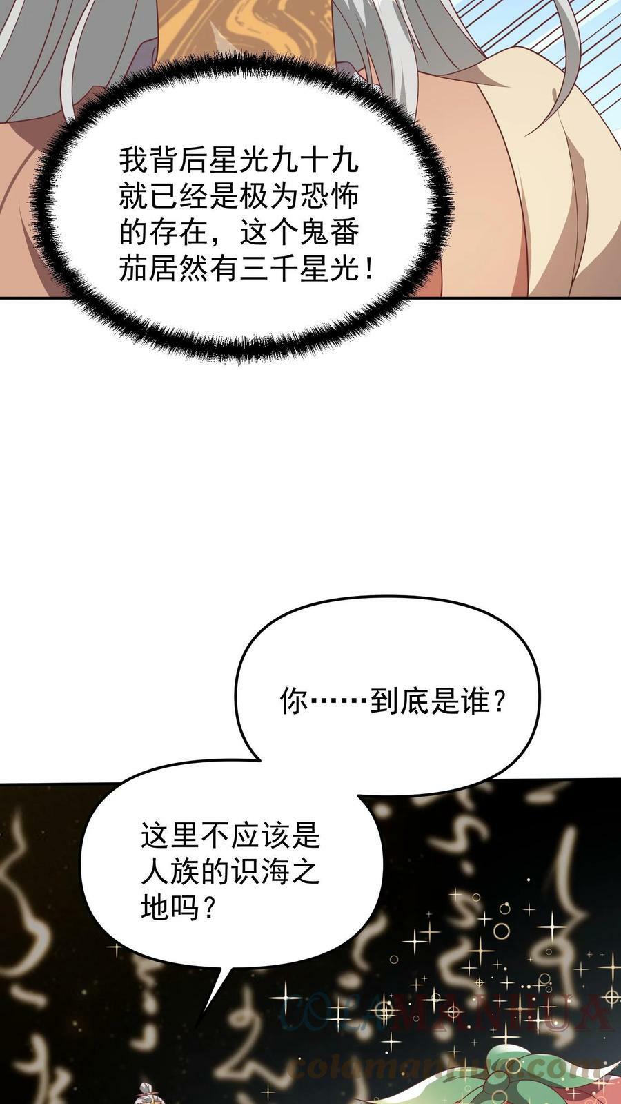 第46话 传承之灵10