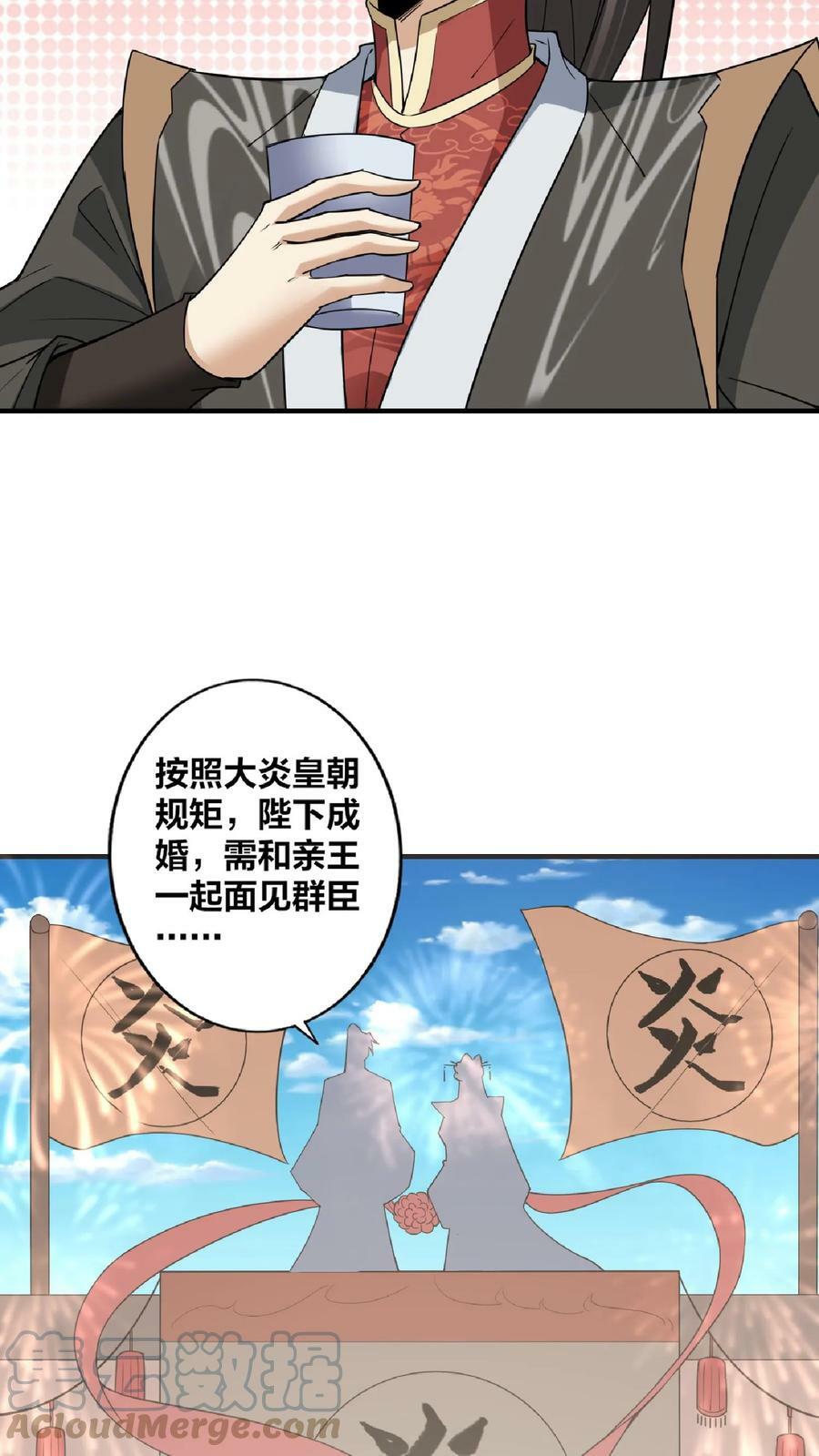 第34话 阎王吃软饭24
