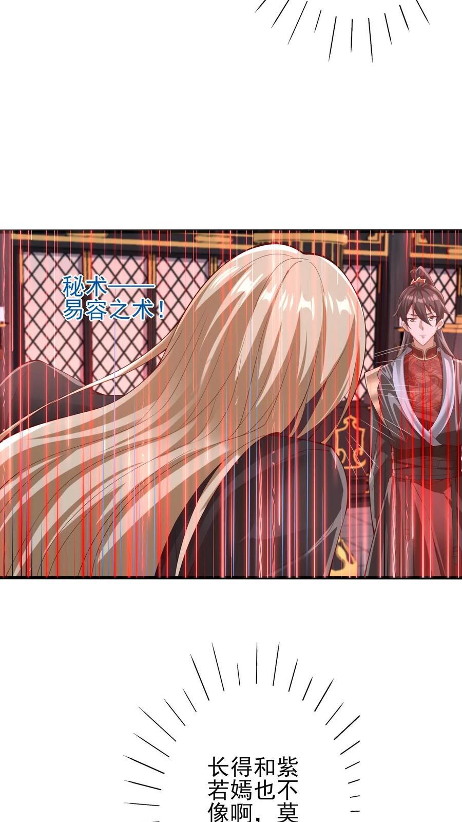 第243话 姓紫，名周神通3
