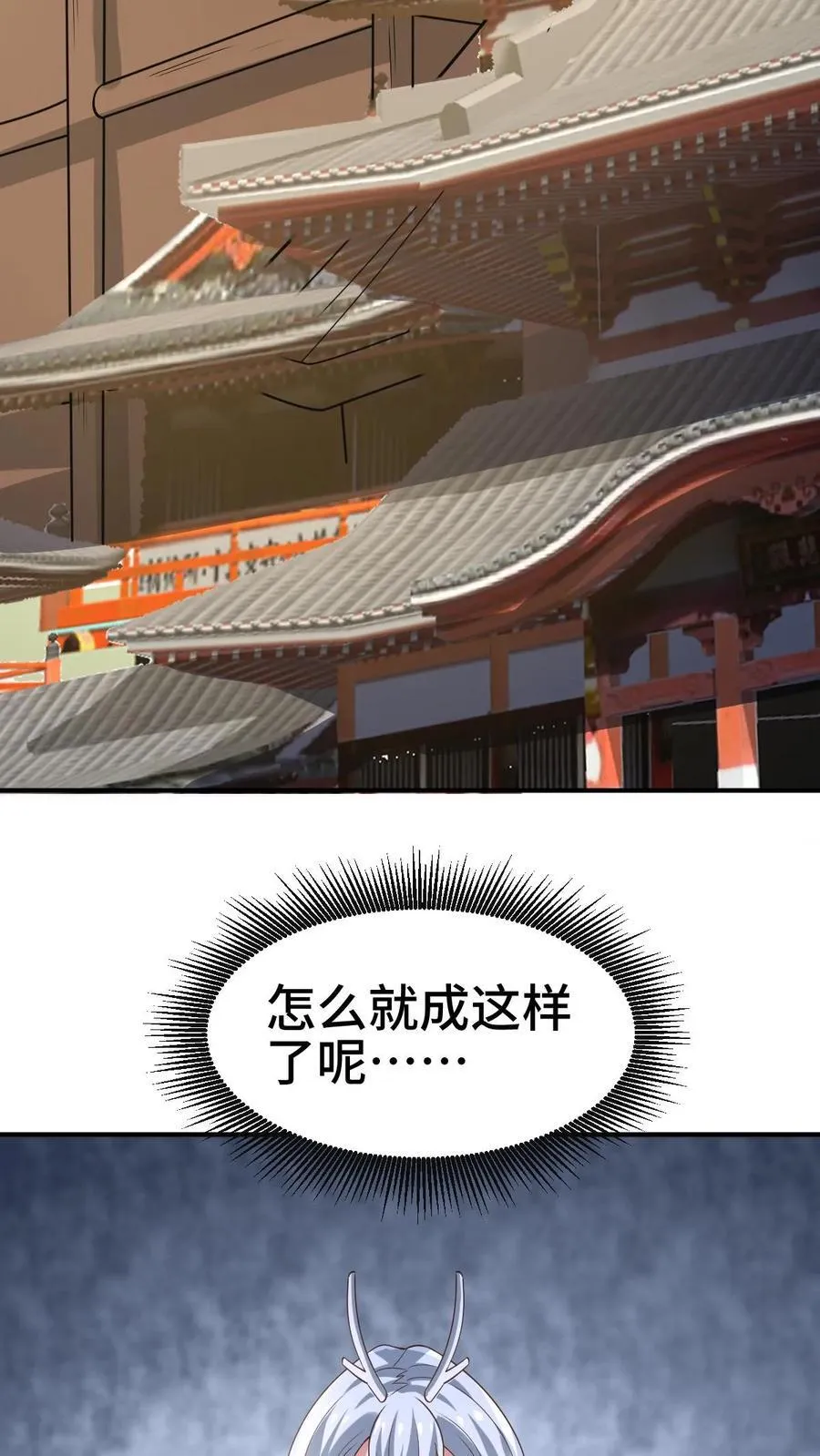 第364话 女帝联合就剩爹了7