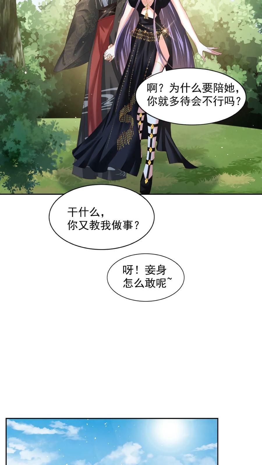 第78话 像个老变态9