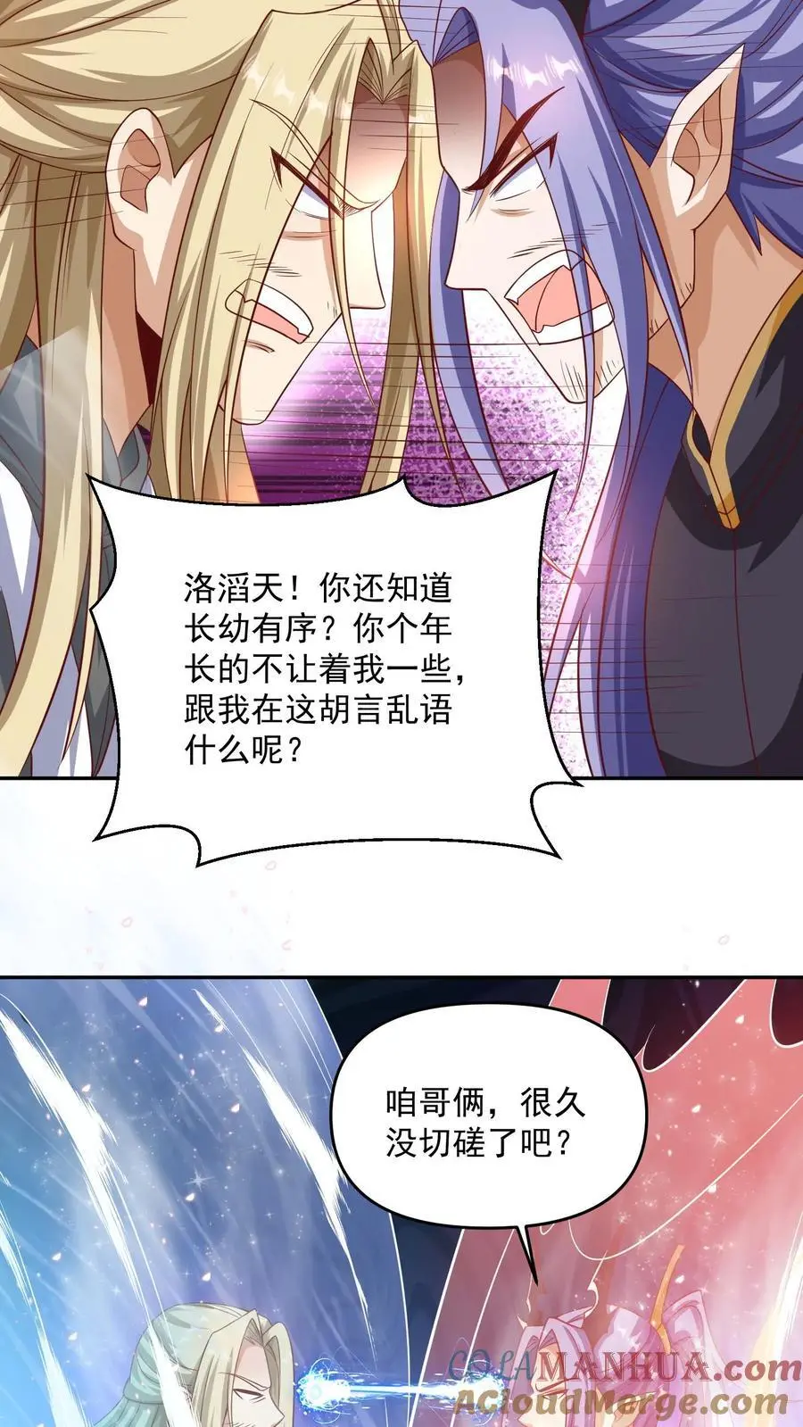 第295话 双帝之战老爹版24