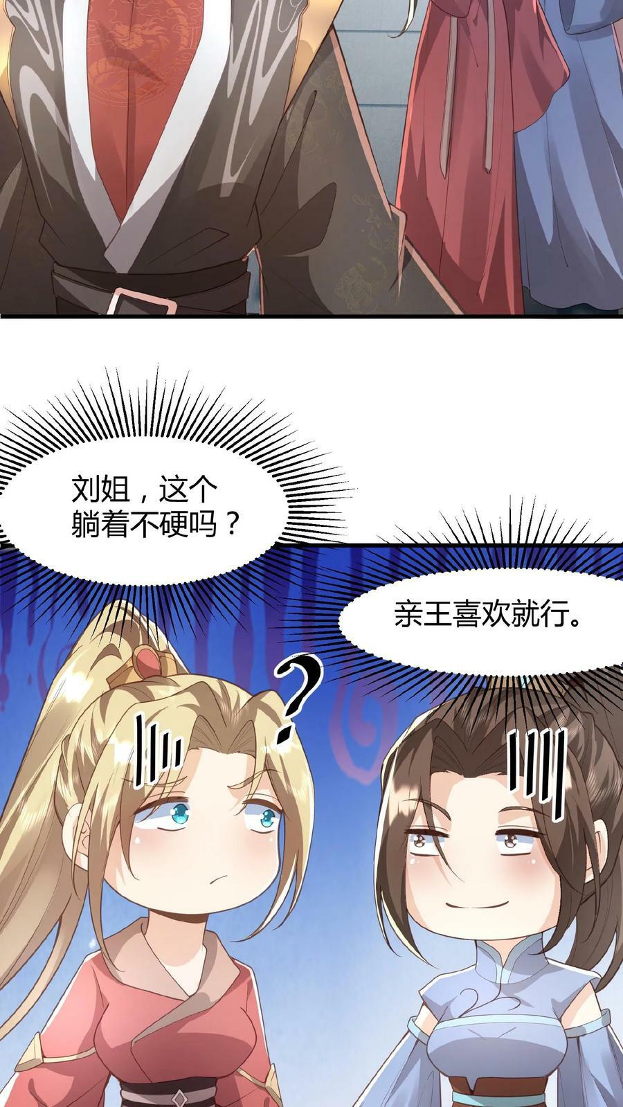 第45话 你爹，就这？23