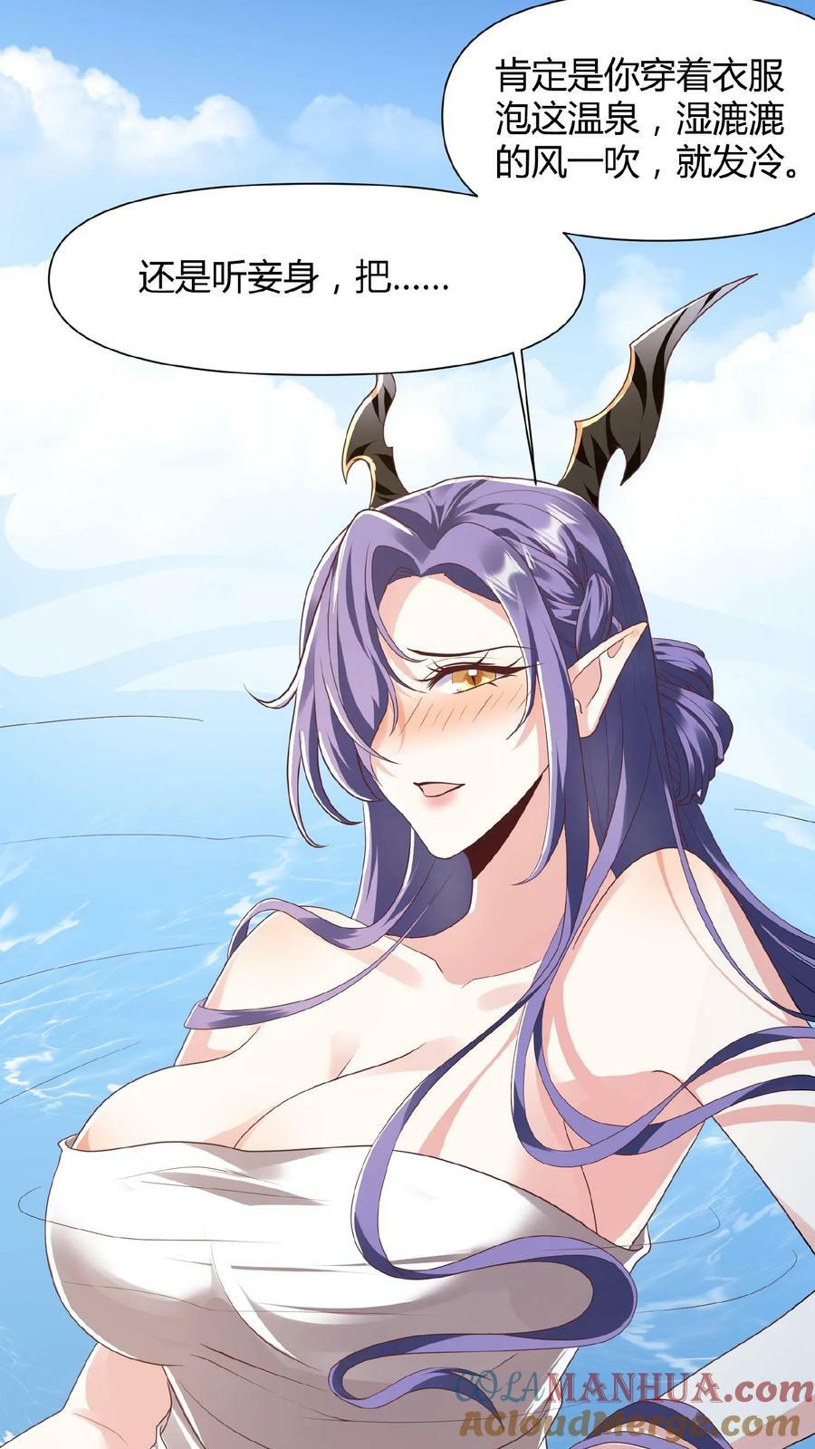 第79话 温泉捉奸4