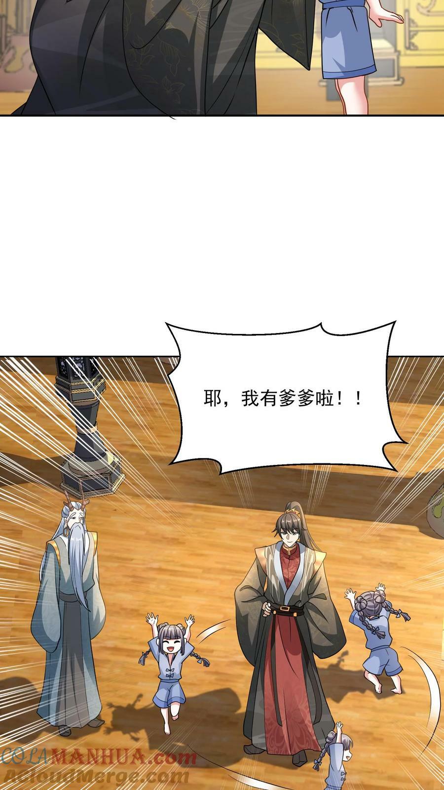 第117话 喜当爹18