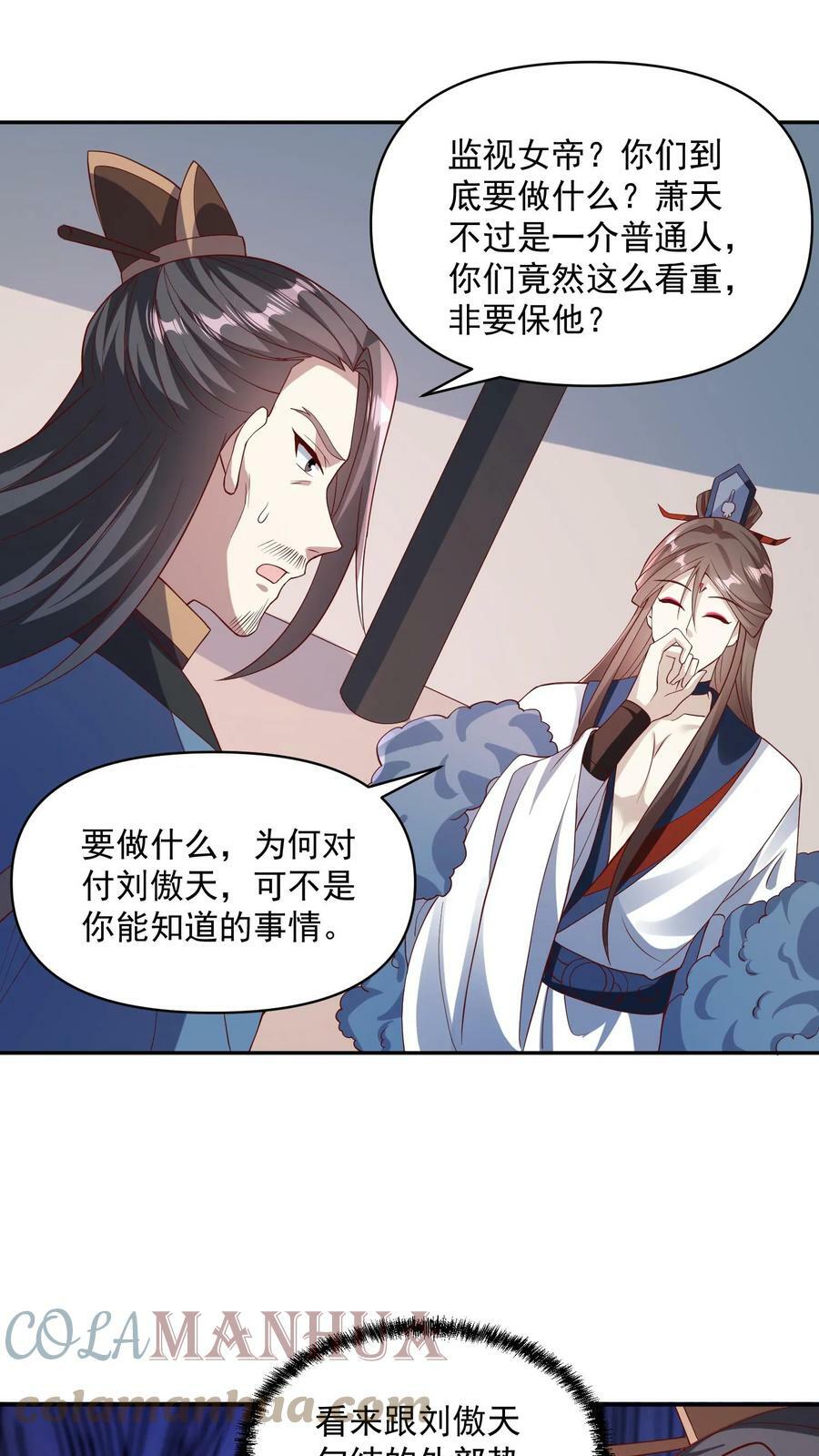 第51话 黑魂殿22