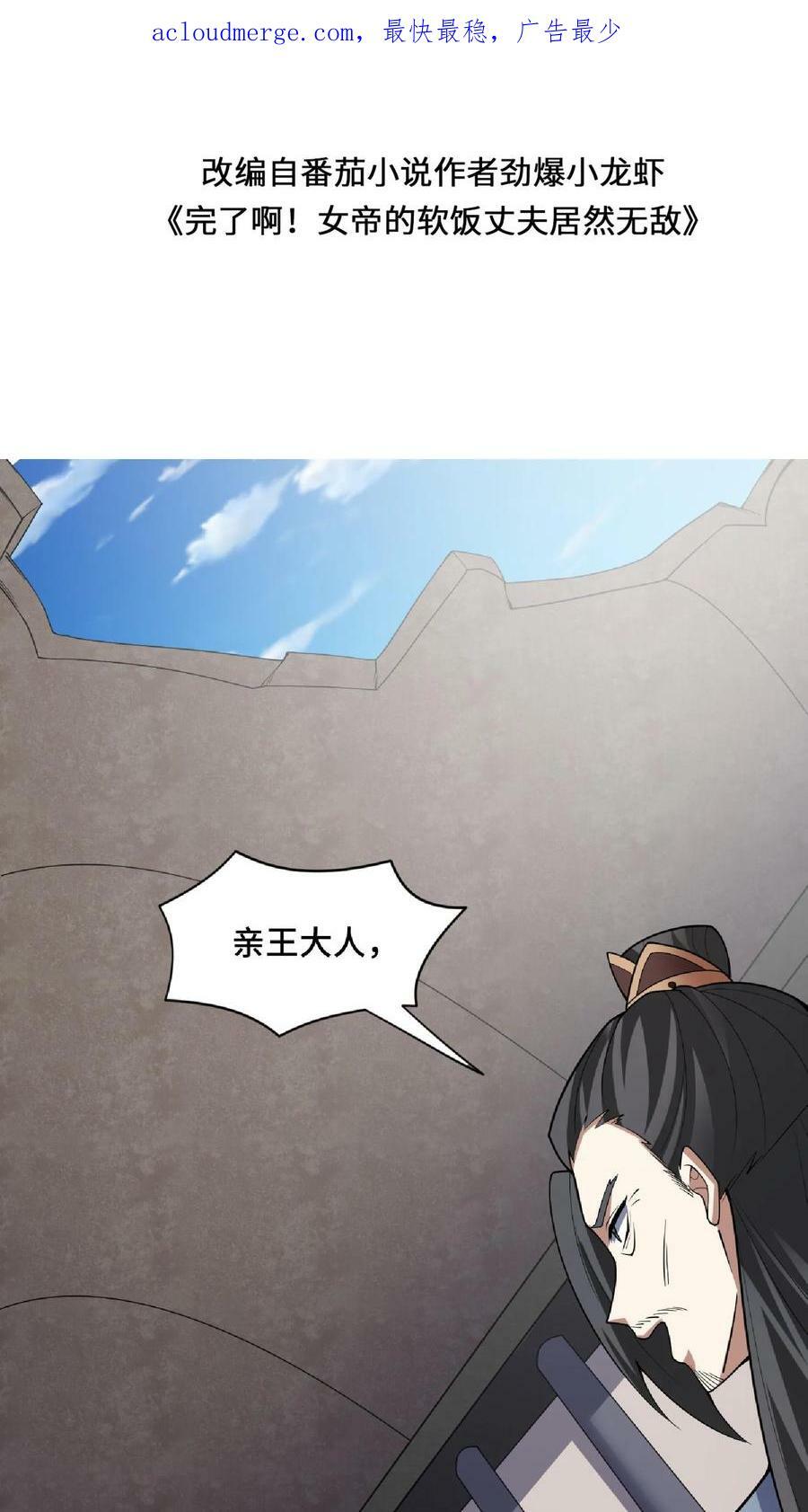 第57话 算账超神的萧天1