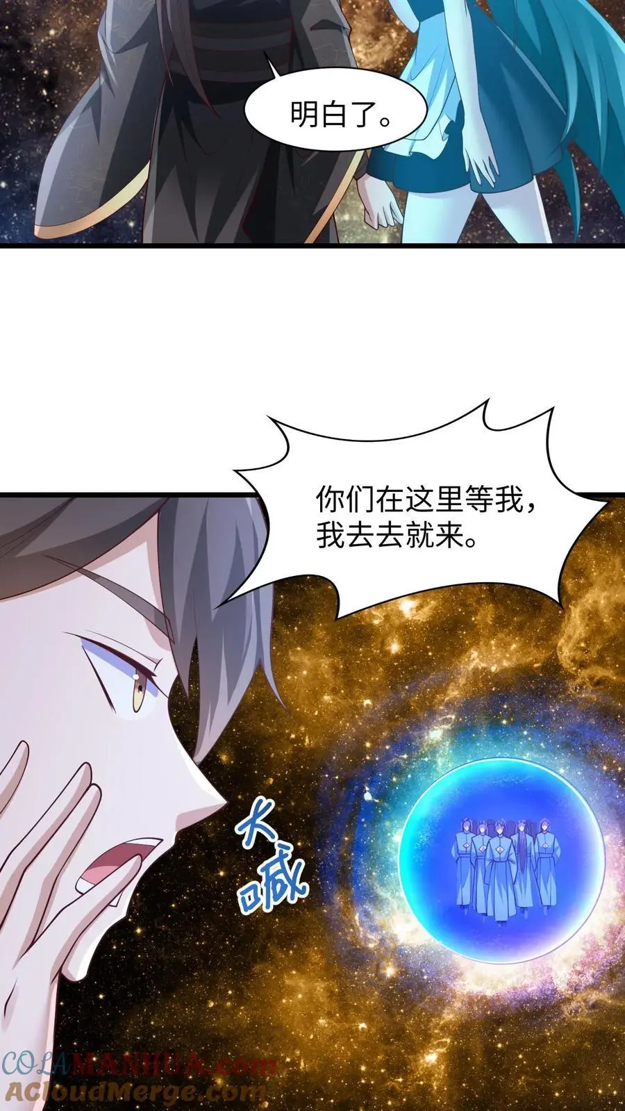 第270话 莫名其妙多了个叔28