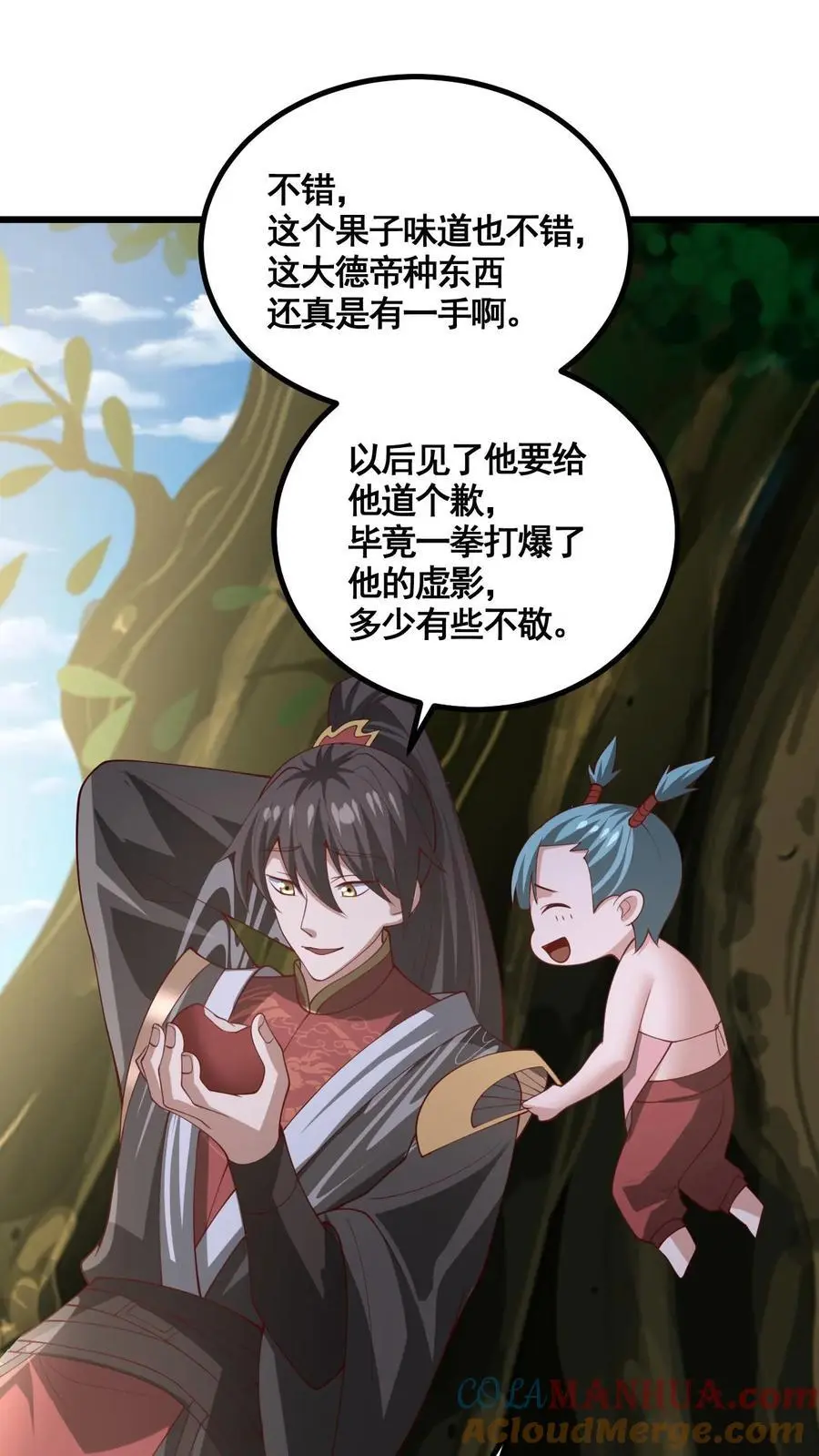 第328话 尊重但是不多18