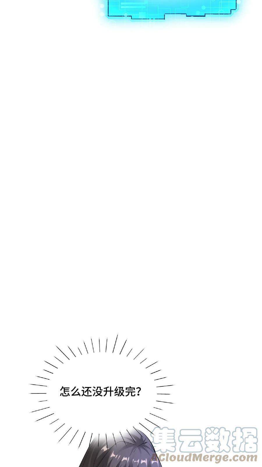 第61话 初次就这么没了10