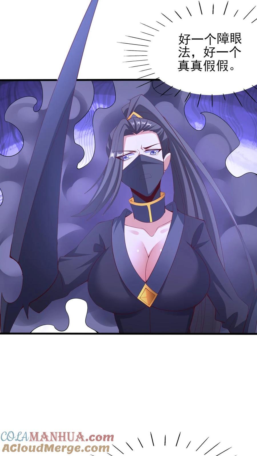 第258话 龙丘道死？28