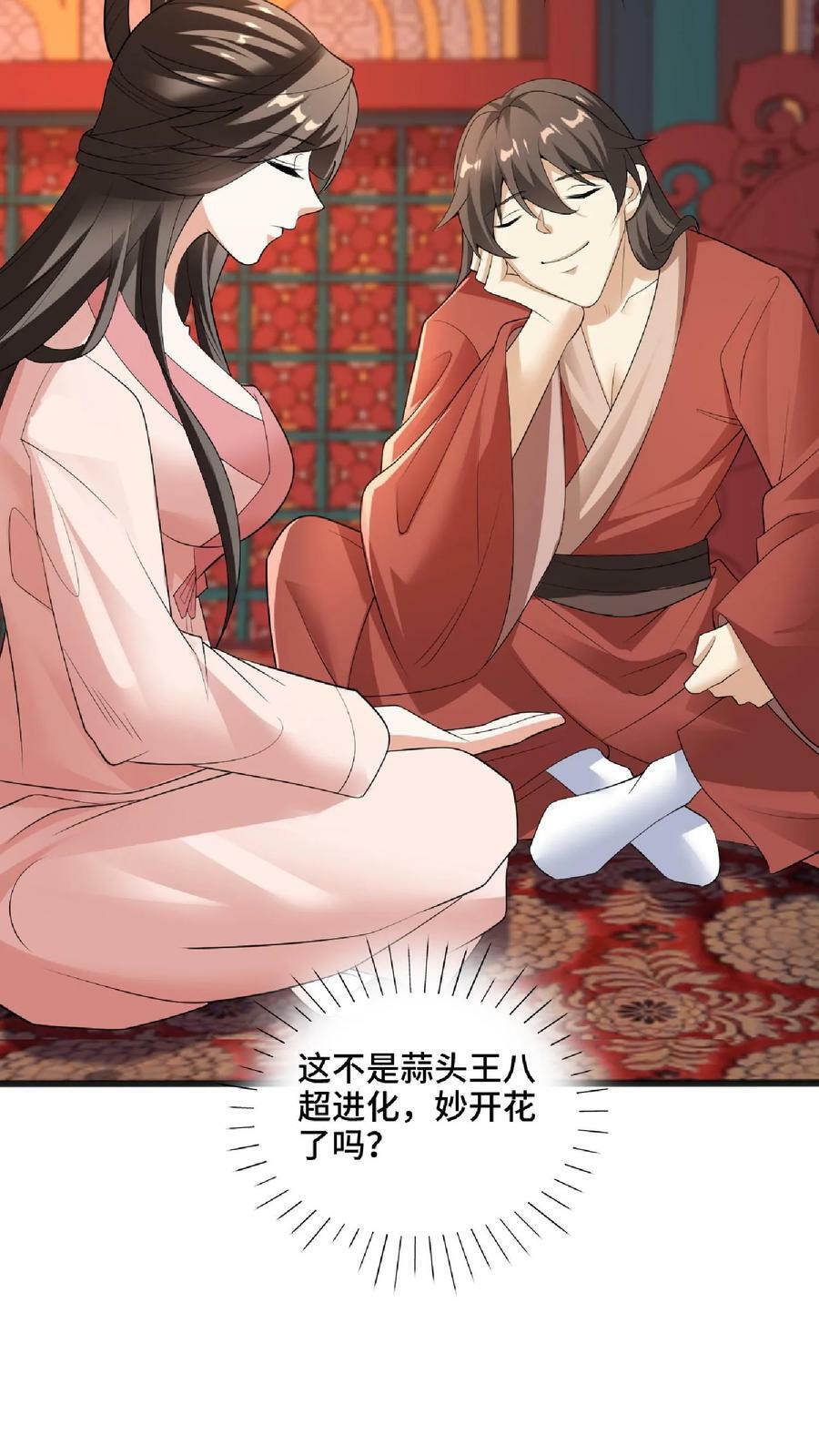 第61话 初次就这么没了19