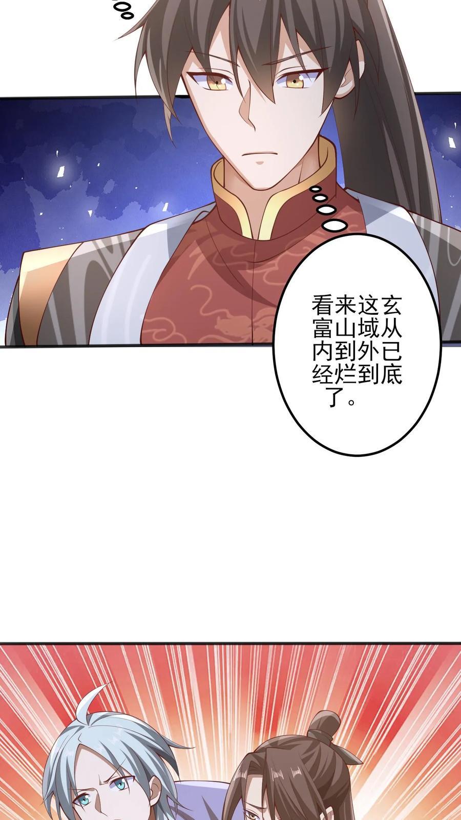 第226话 不一样的特殊3